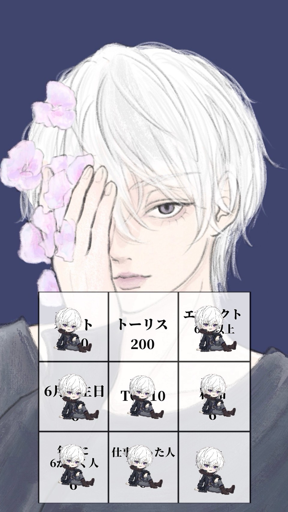 6月 BINGO❤️‍🔥 トーリスあと6