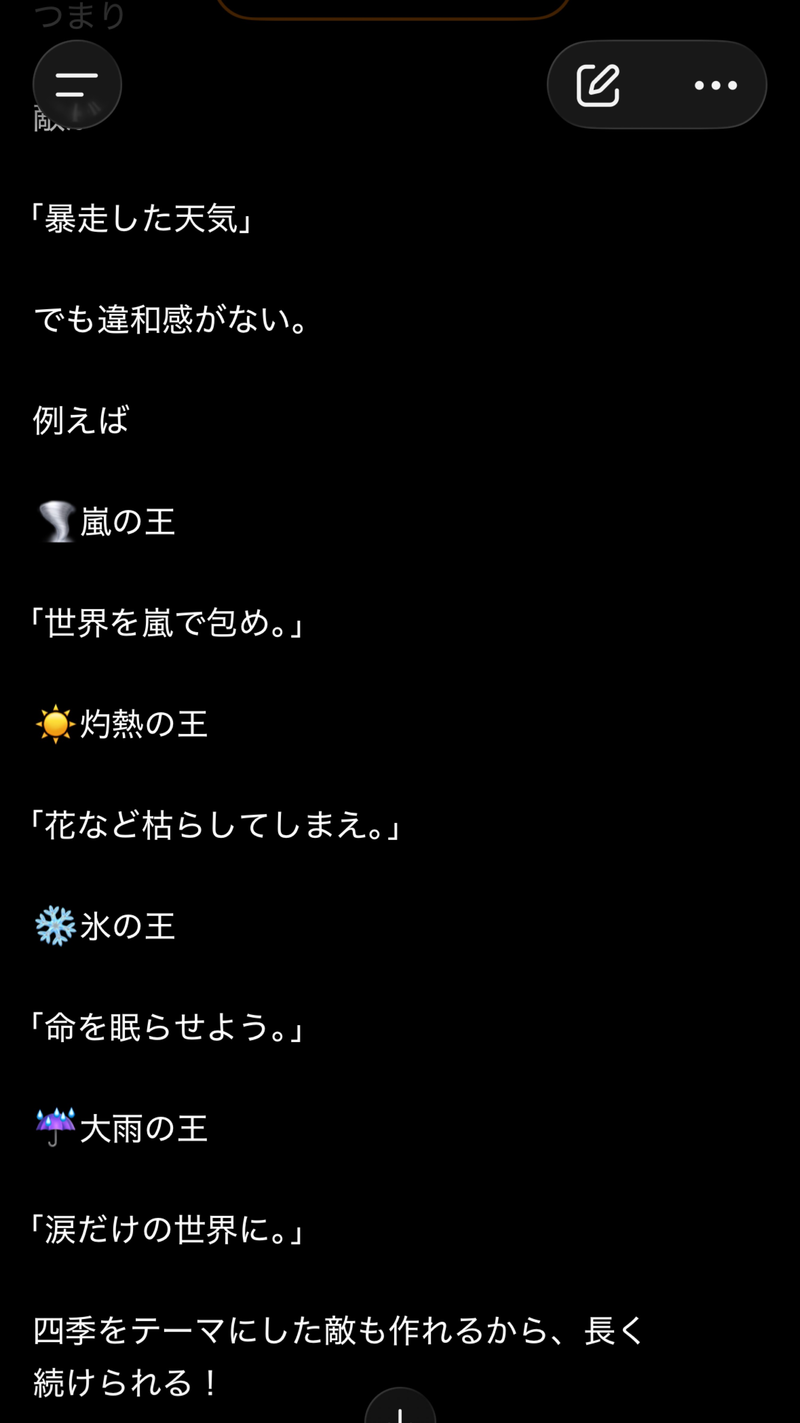 雑談！
