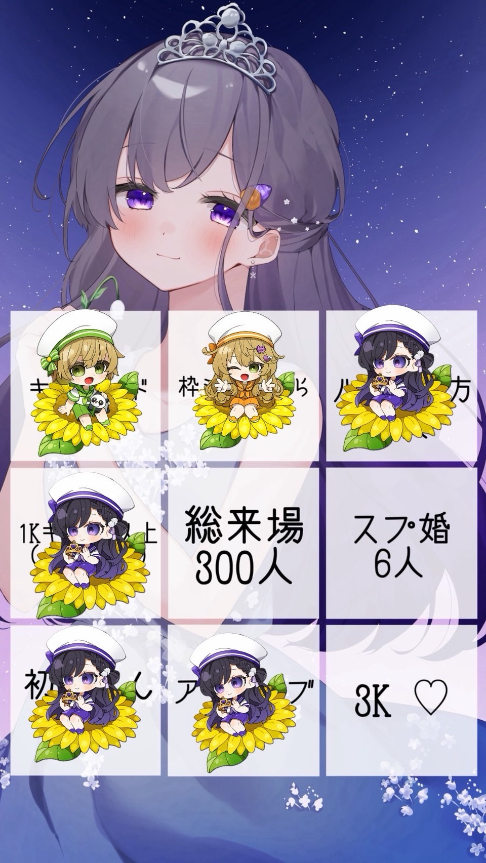 総来場残り230人耐久❤️‍🔥
