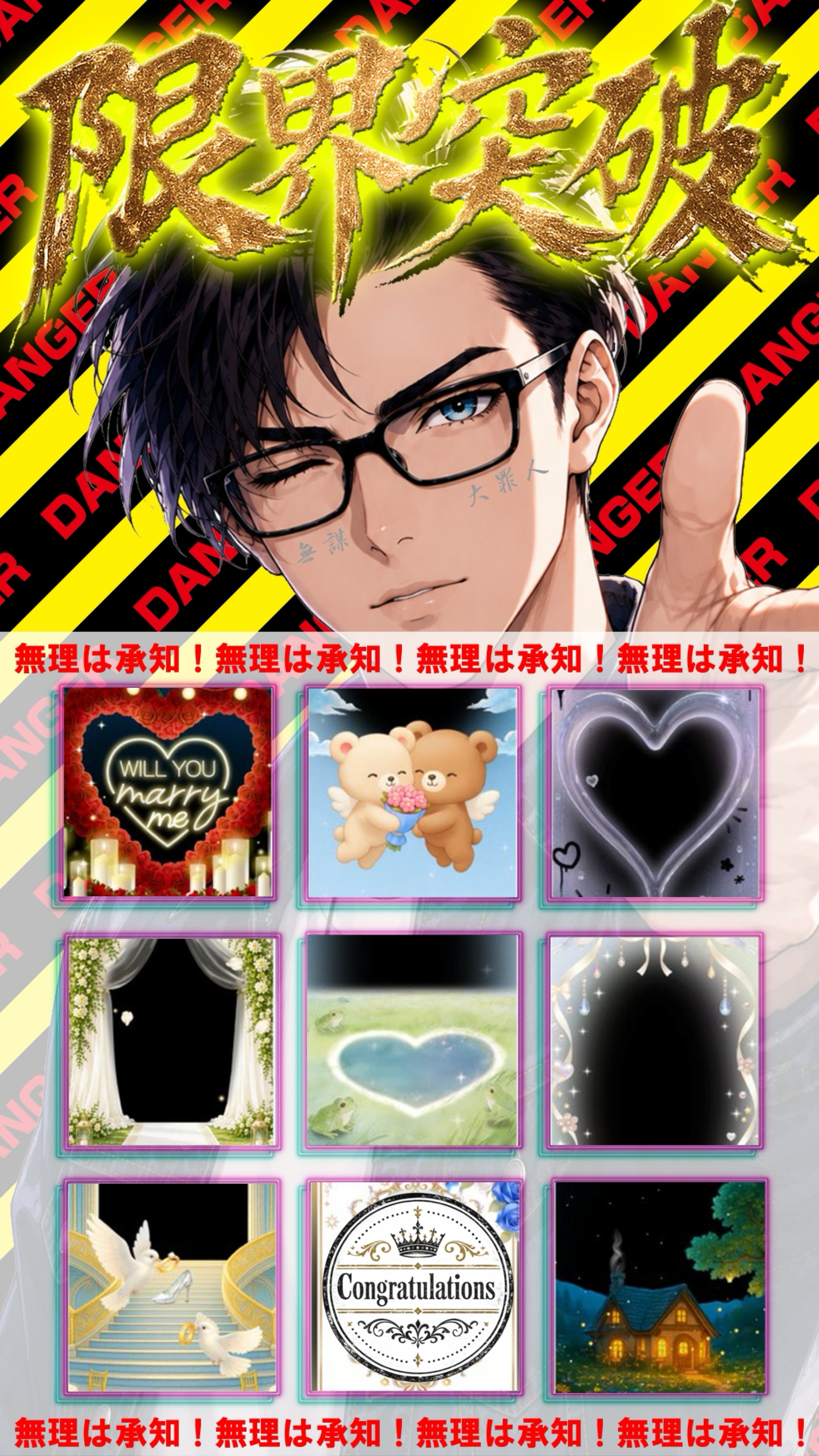 なななっ！！：初◎♡落◎