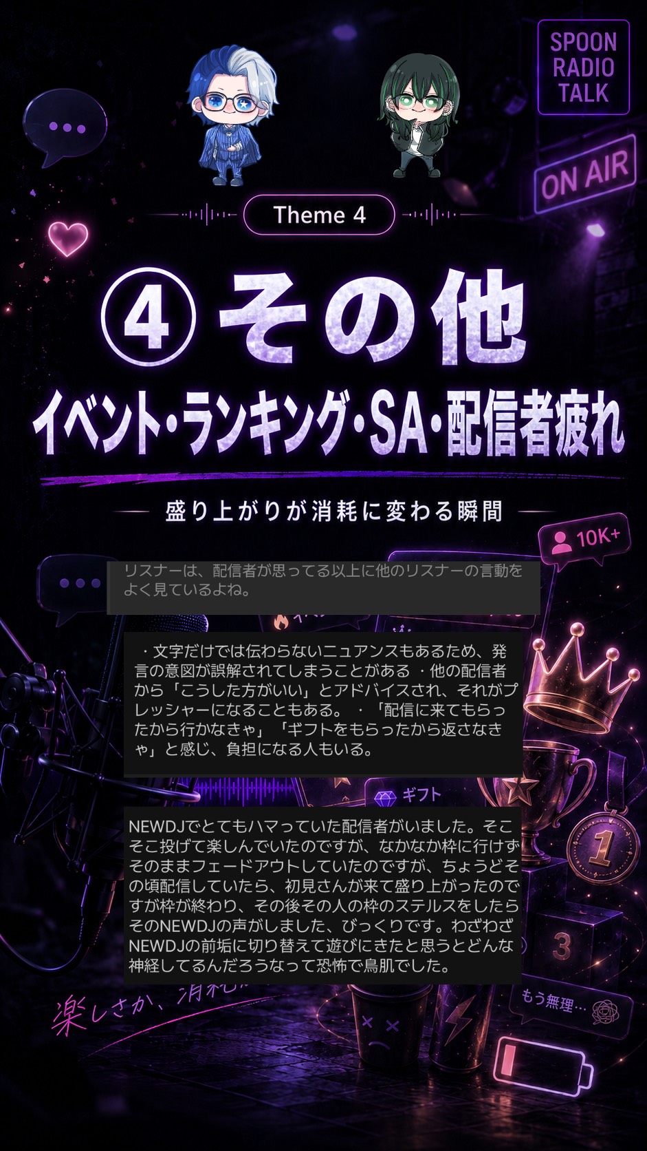 柳瀬とたっきーのTYラヂヲ‼️