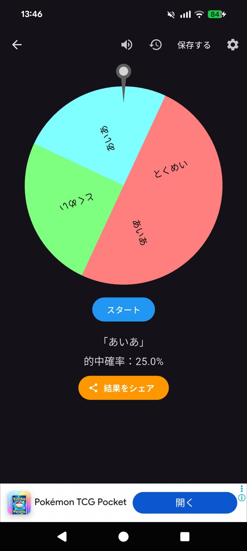色々耐久 4枠目❣️