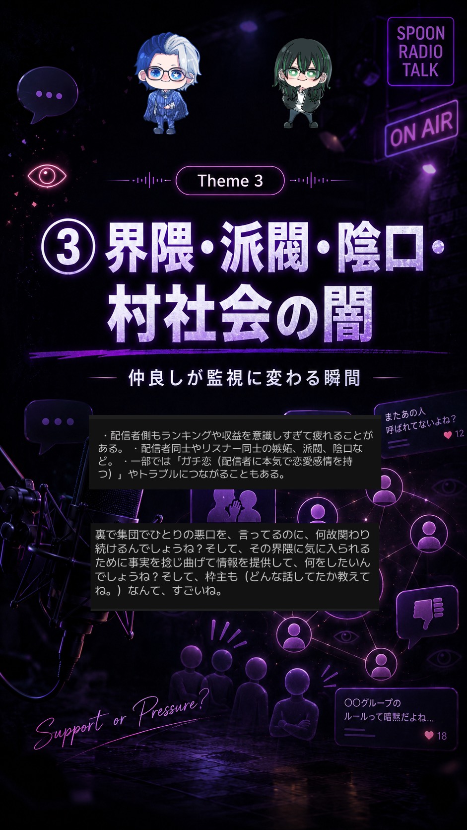 柳瀬とたっきーのTYラヂヲ‼️
