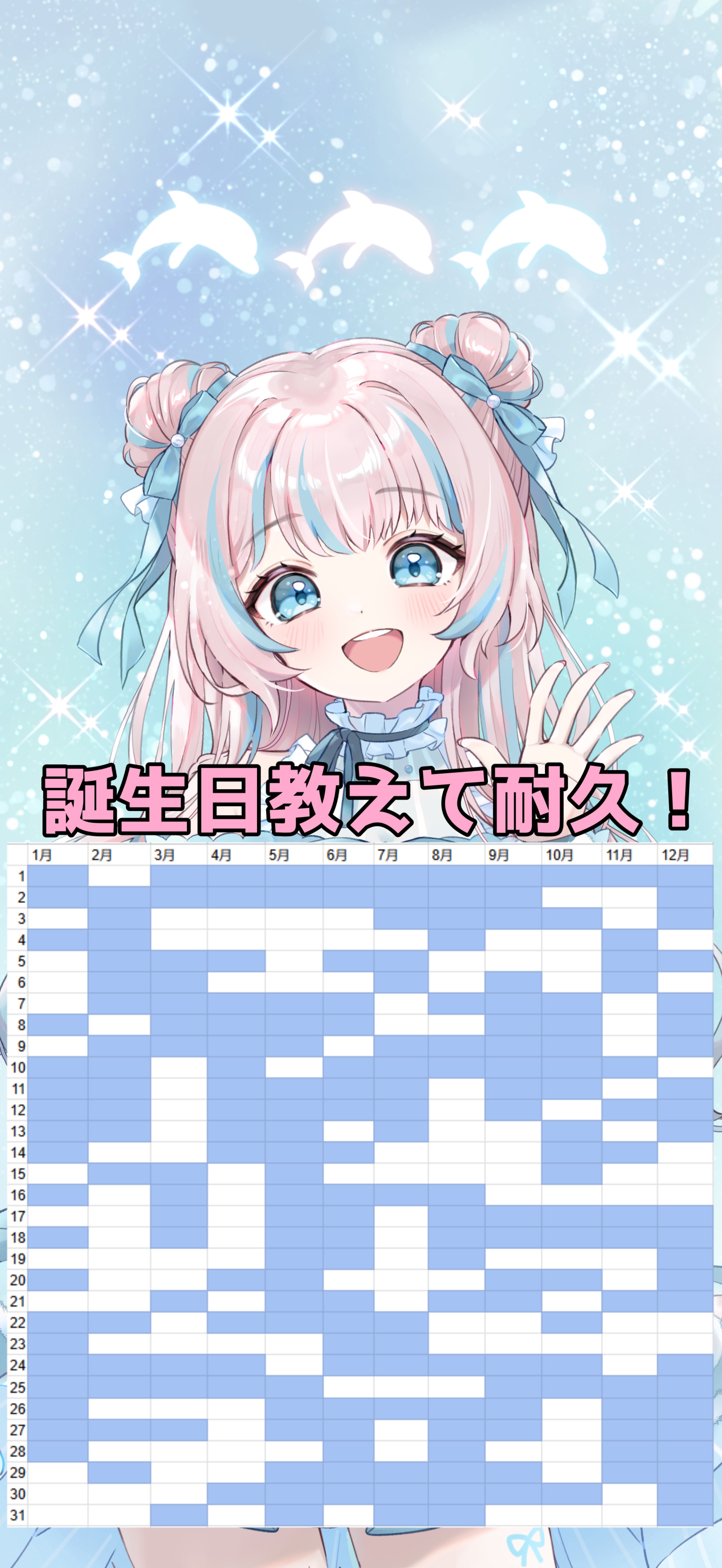 誕生日教えて耐久！🎂