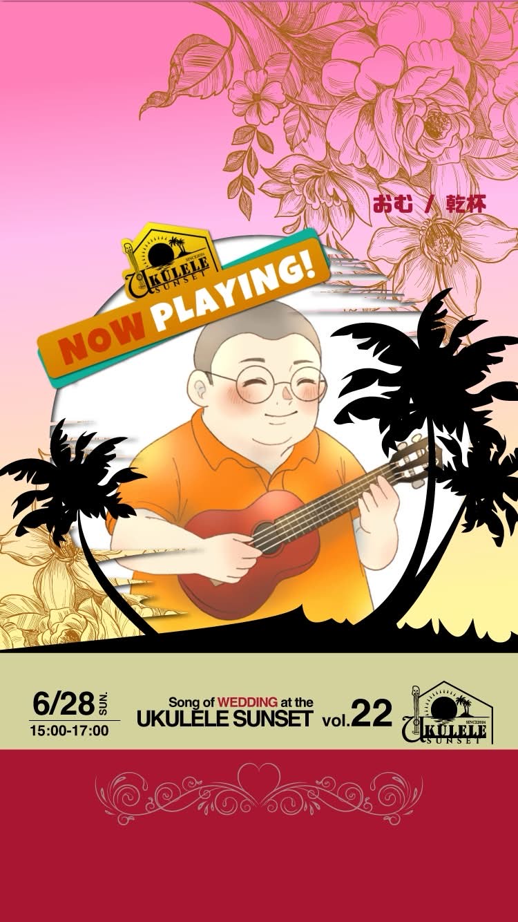 UKULELE SUNSET 22