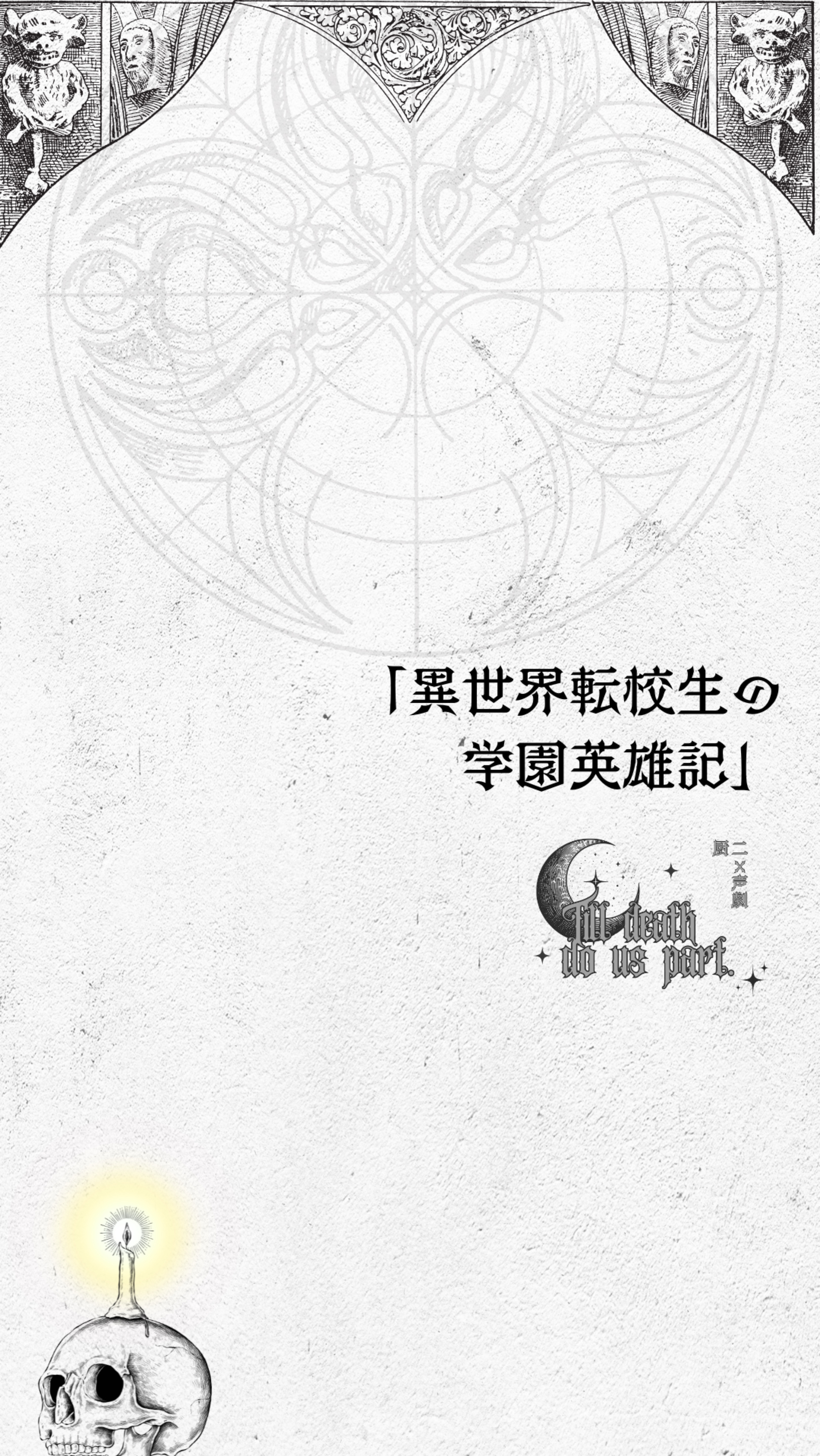 TillDeathDoUsPart Ⅱ