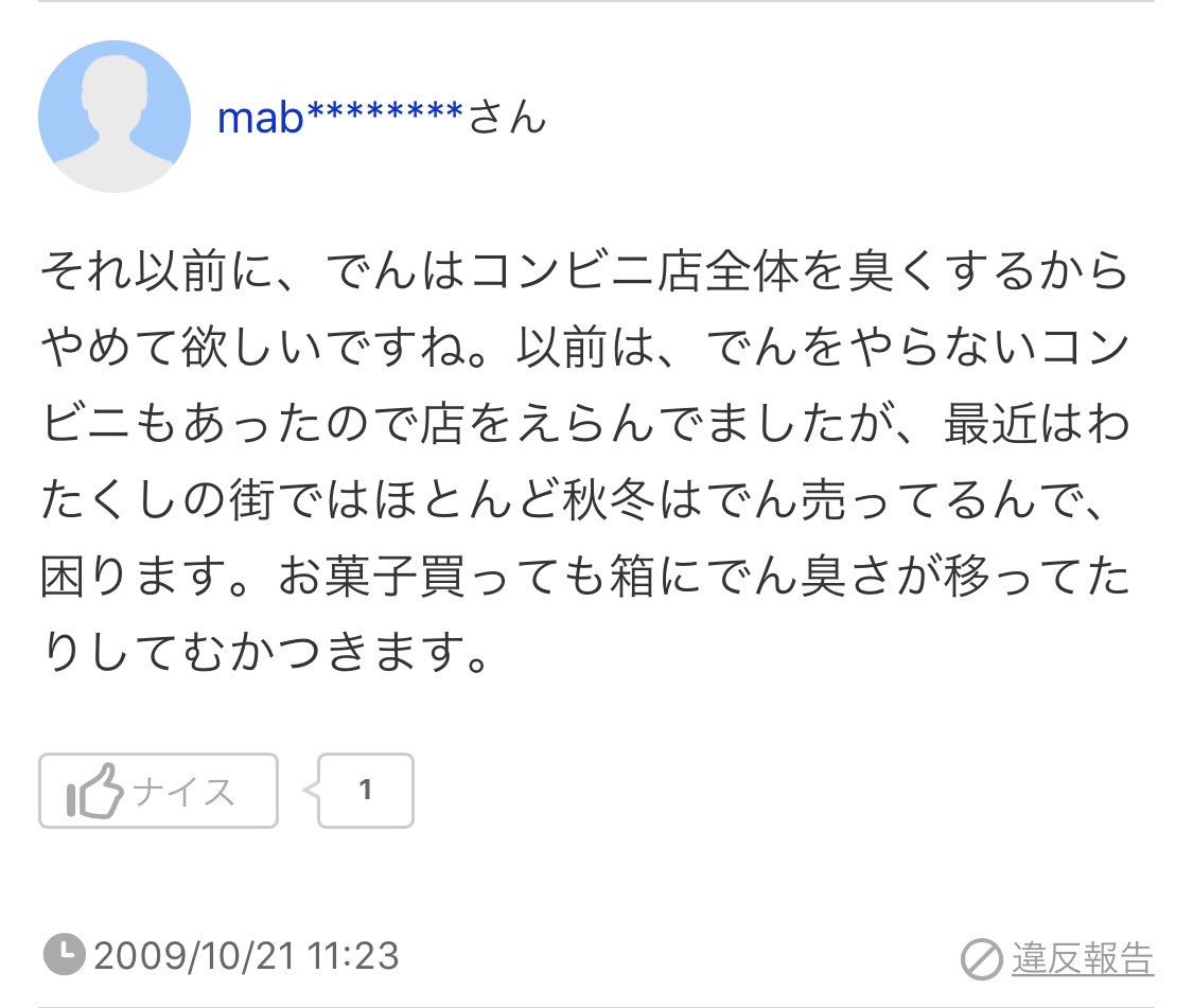 目、あったね👀❕