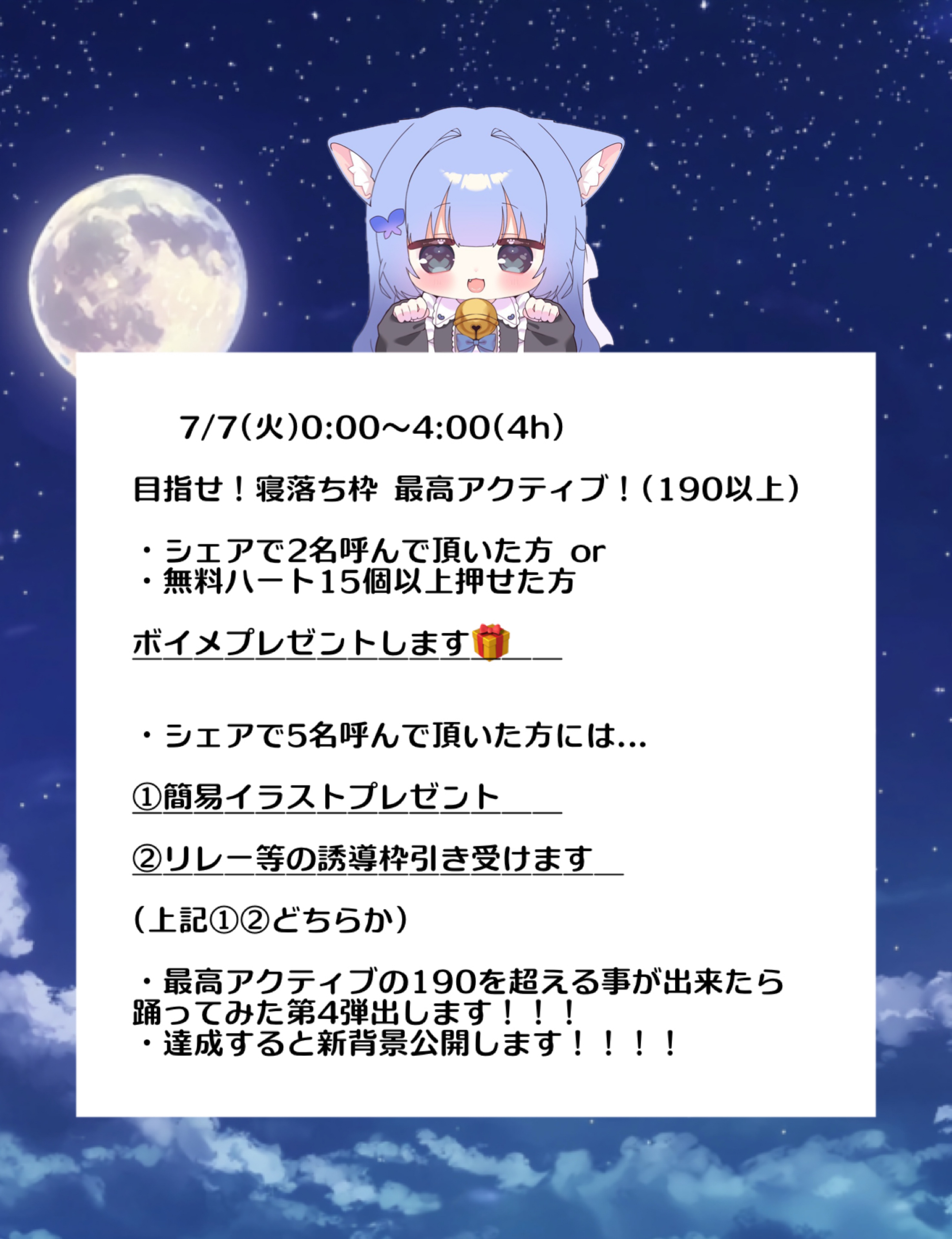圧倒的寝落ち枠🌙