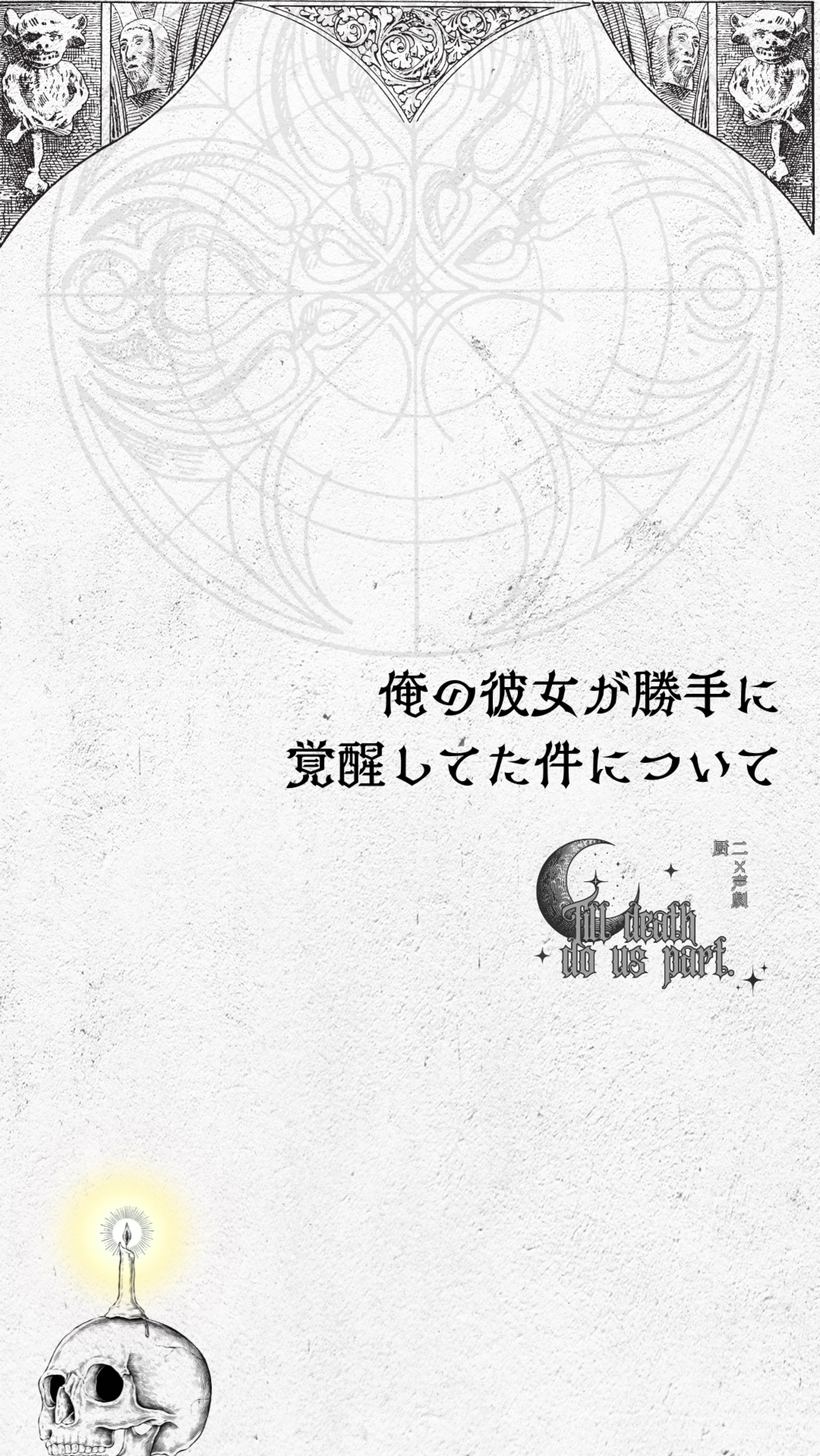 TillDeathDoUsPart Ⅱ