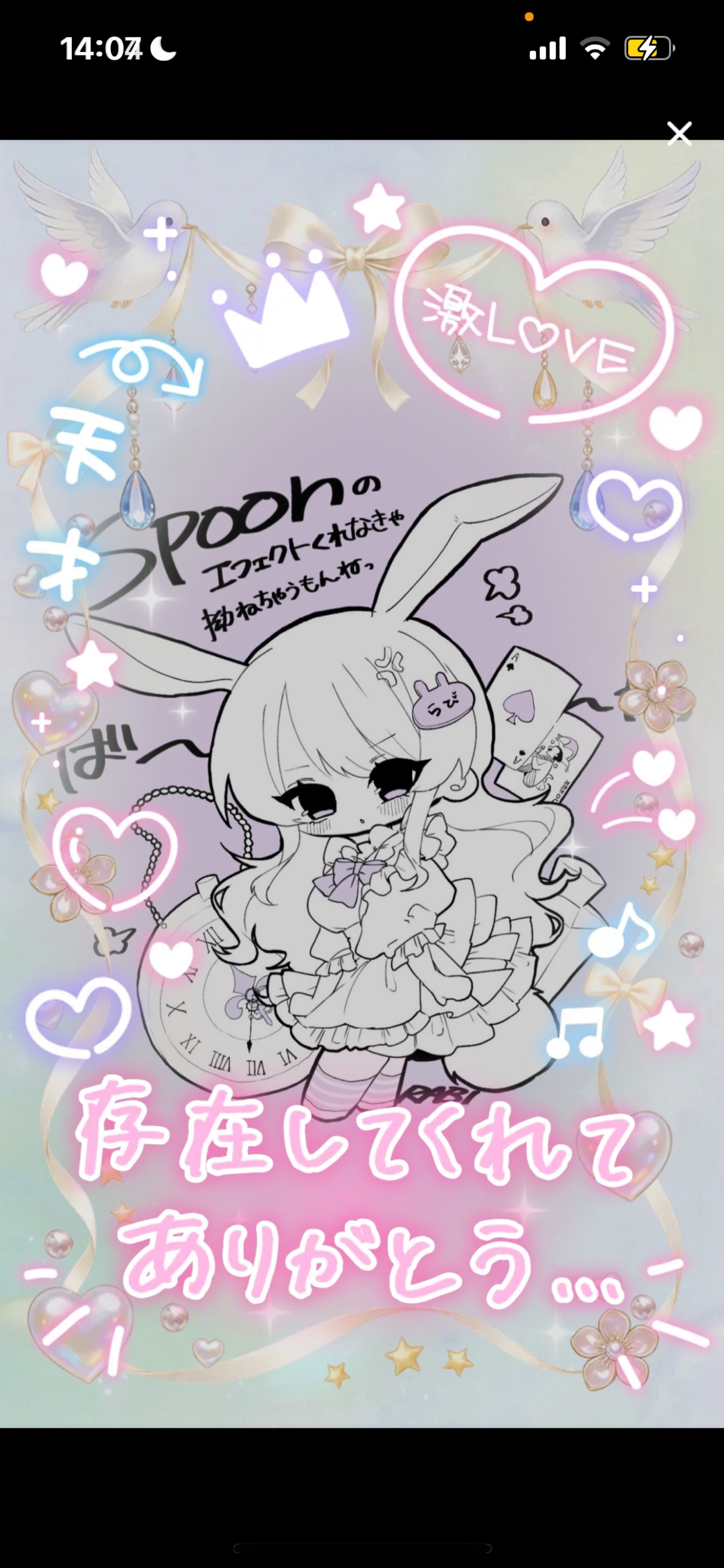 小声ちょっとだけ…