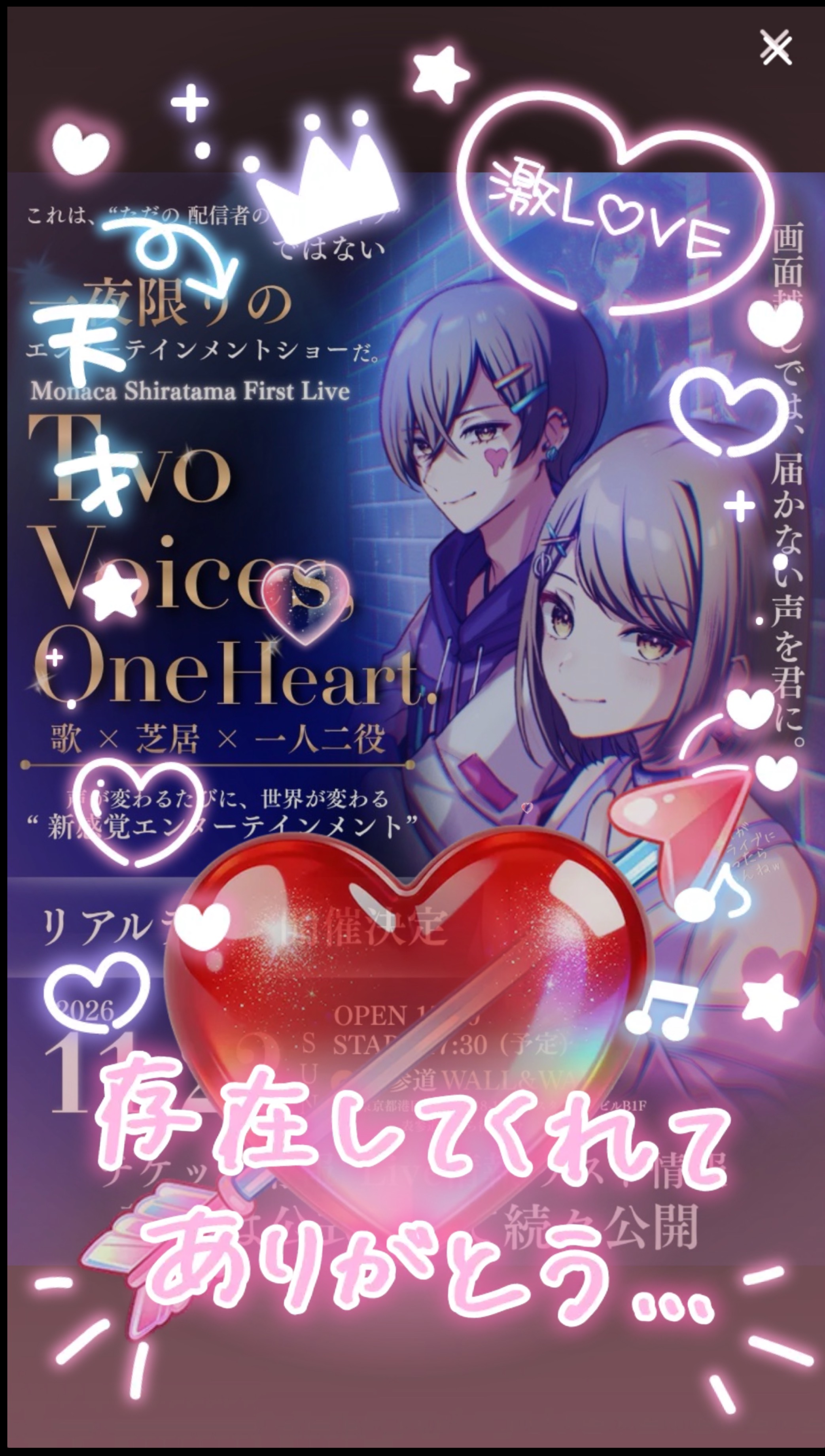 一人二役 ボイスドラマエンタメちゃん♡♡