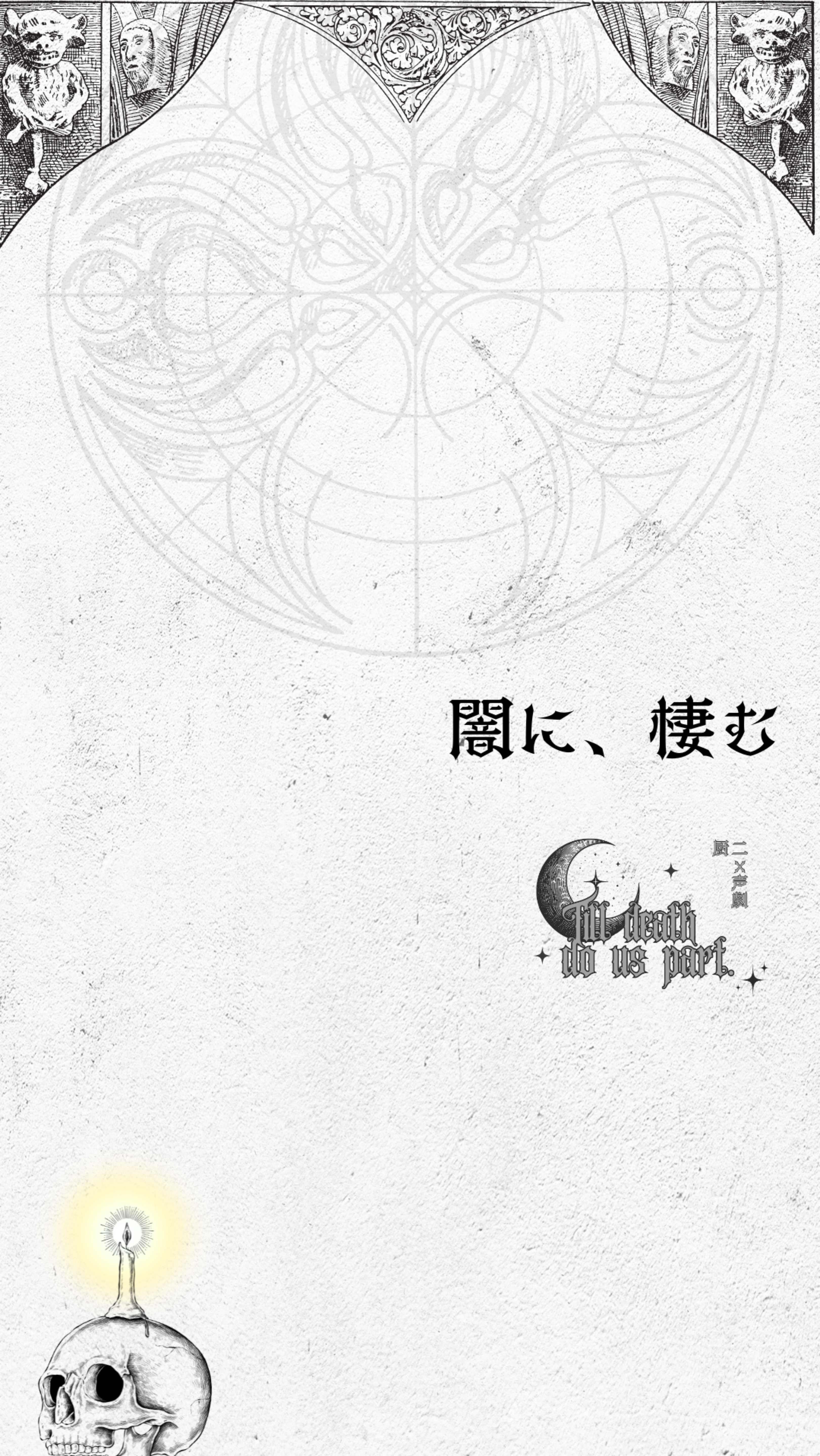 TillDeathDoUsPart Ⅱ