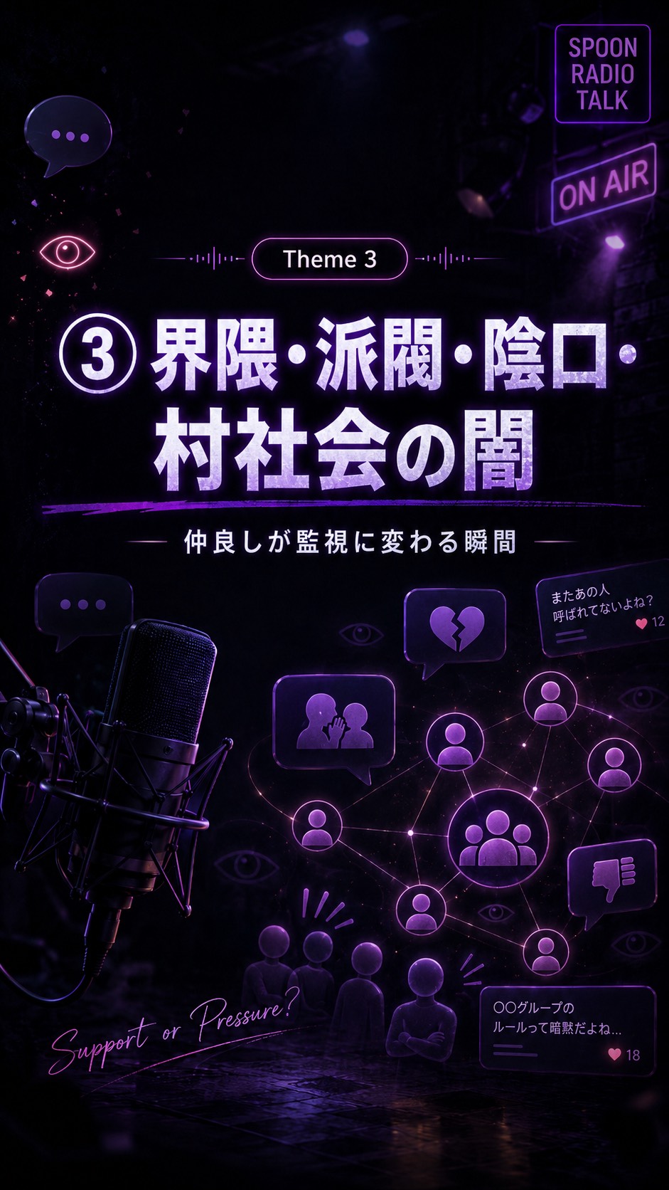 柳瀬とたっきーのTYラヂヲ‼️