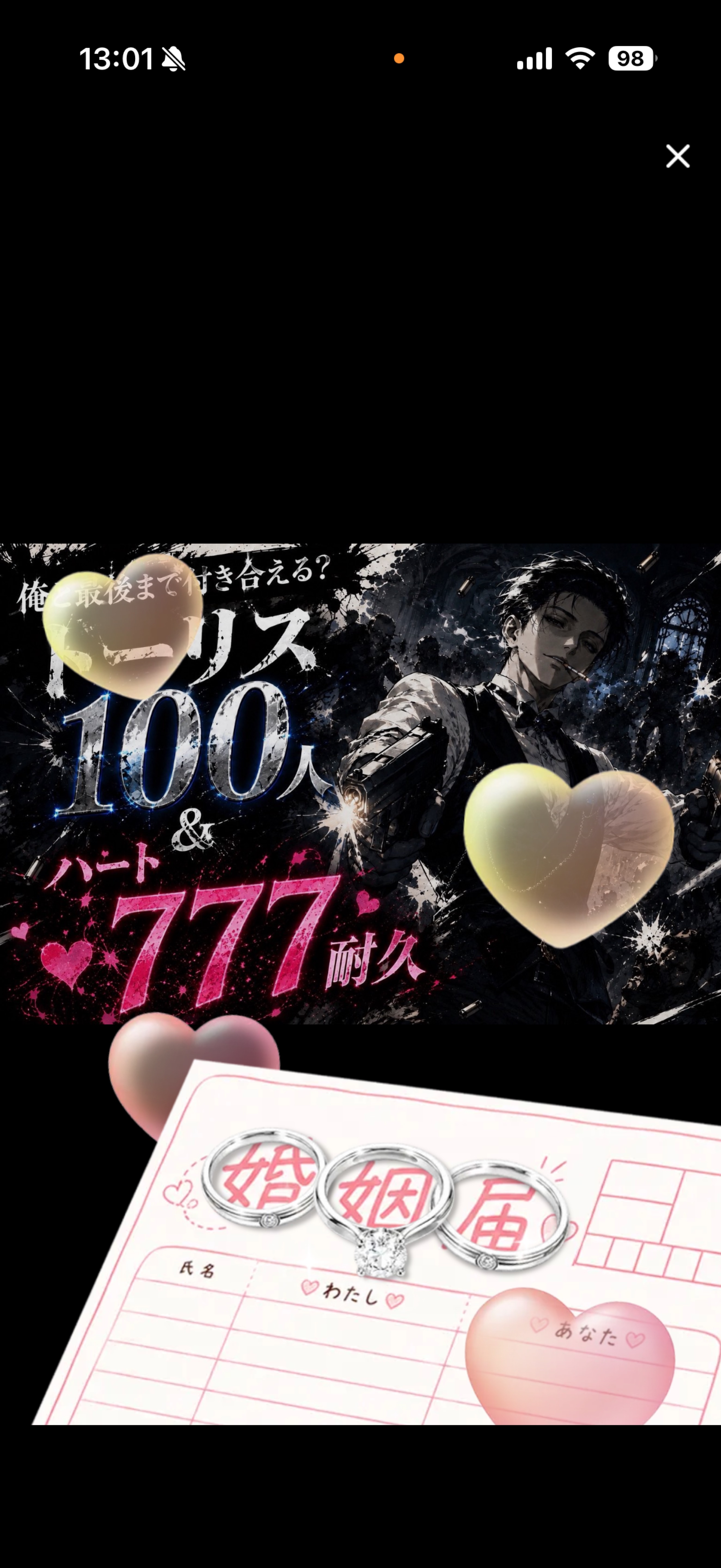 トーリス耐久100🔥