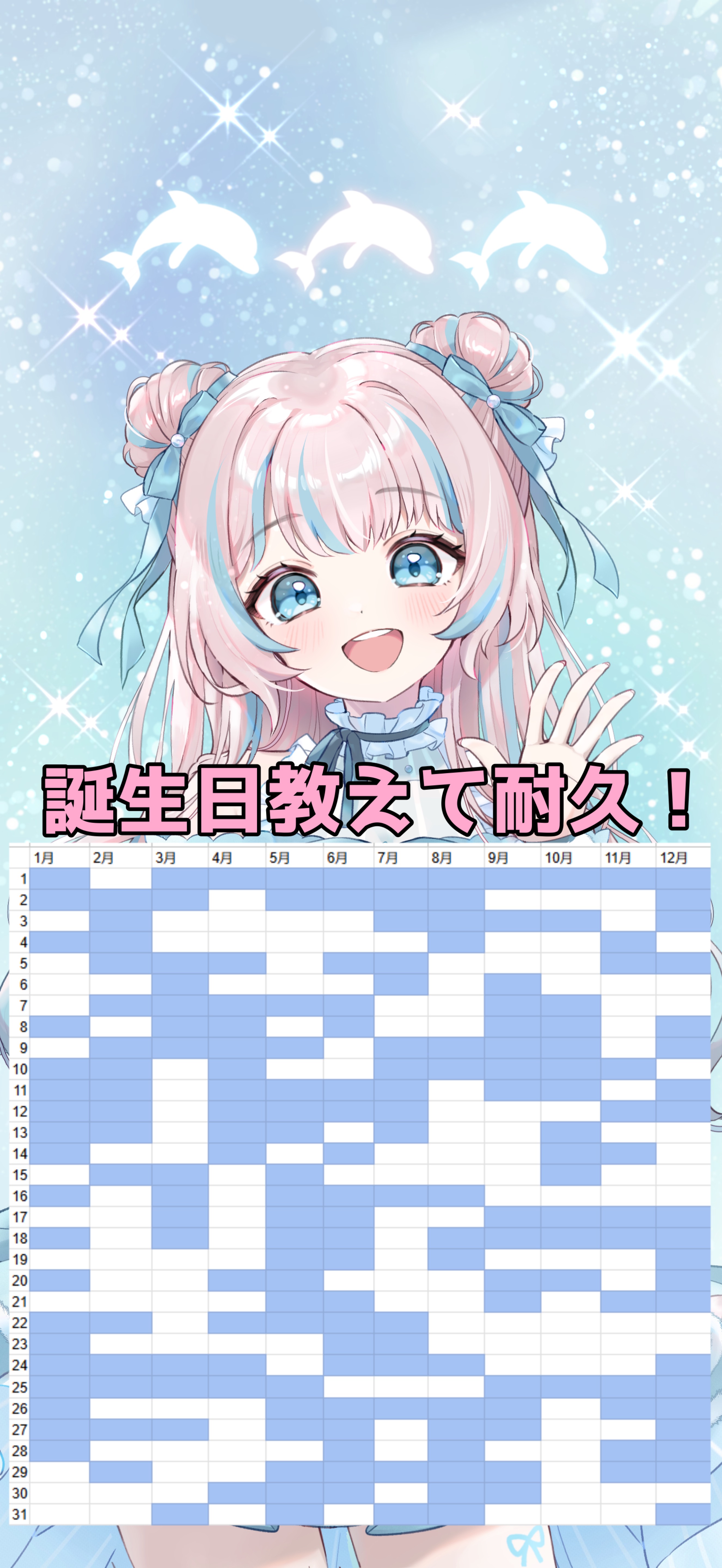 誕生日教えて耐久！🎂