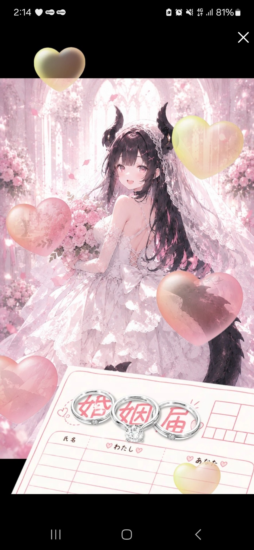 おはなし！