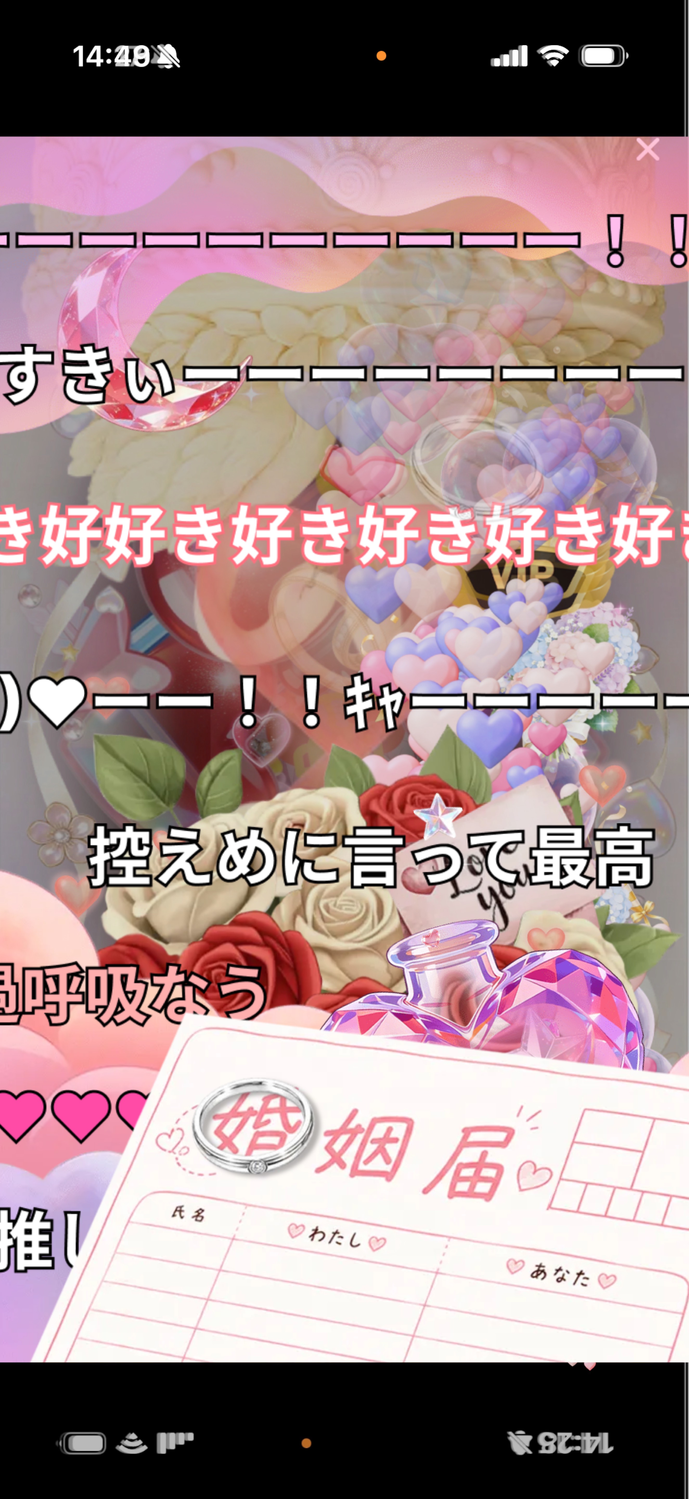 不二は国家なり
