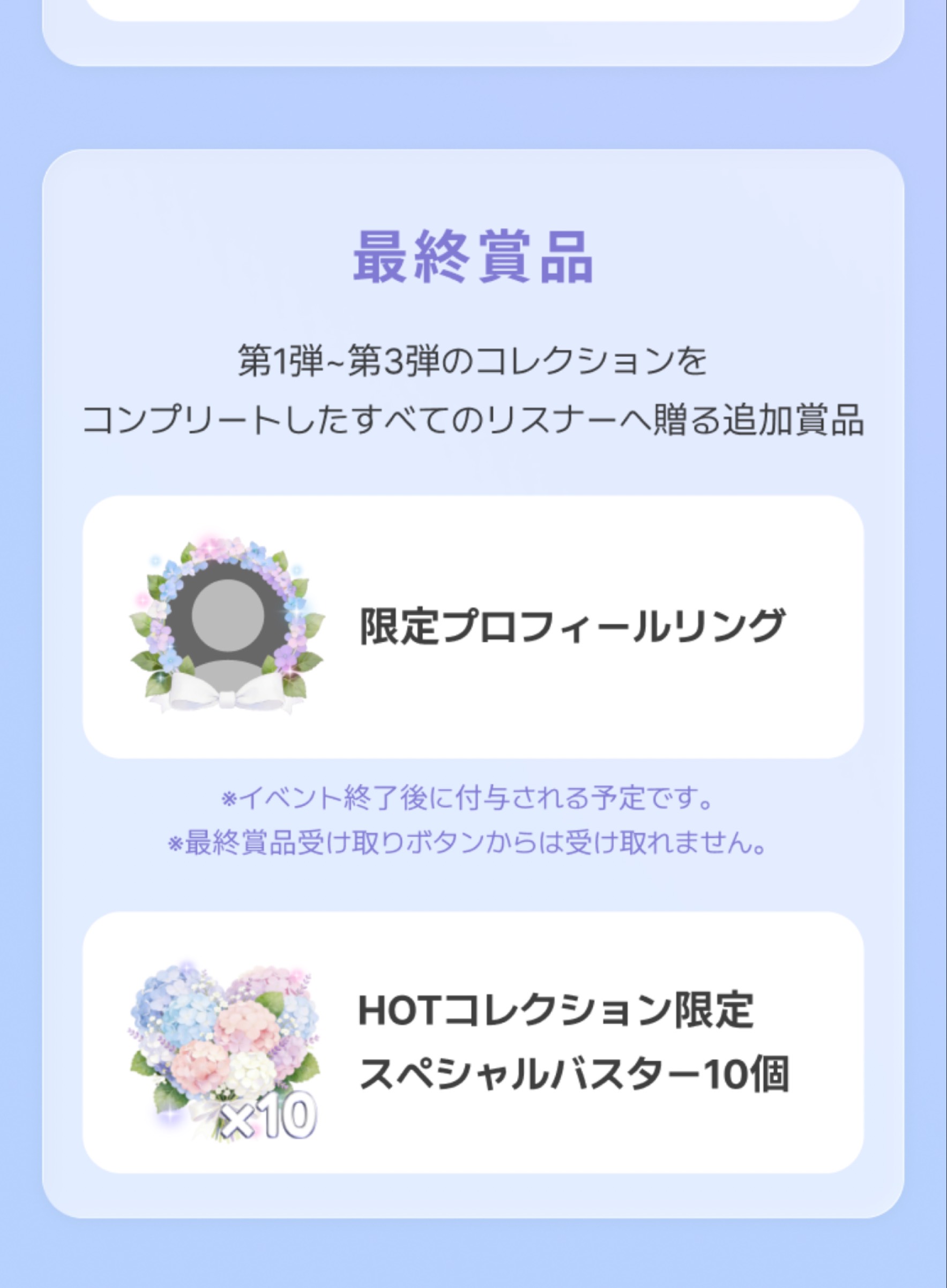 6月決着！朝枠バトル⚔️ボーダー100