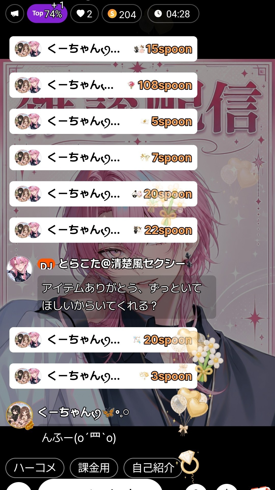 寝落ち配信！古参になって😭