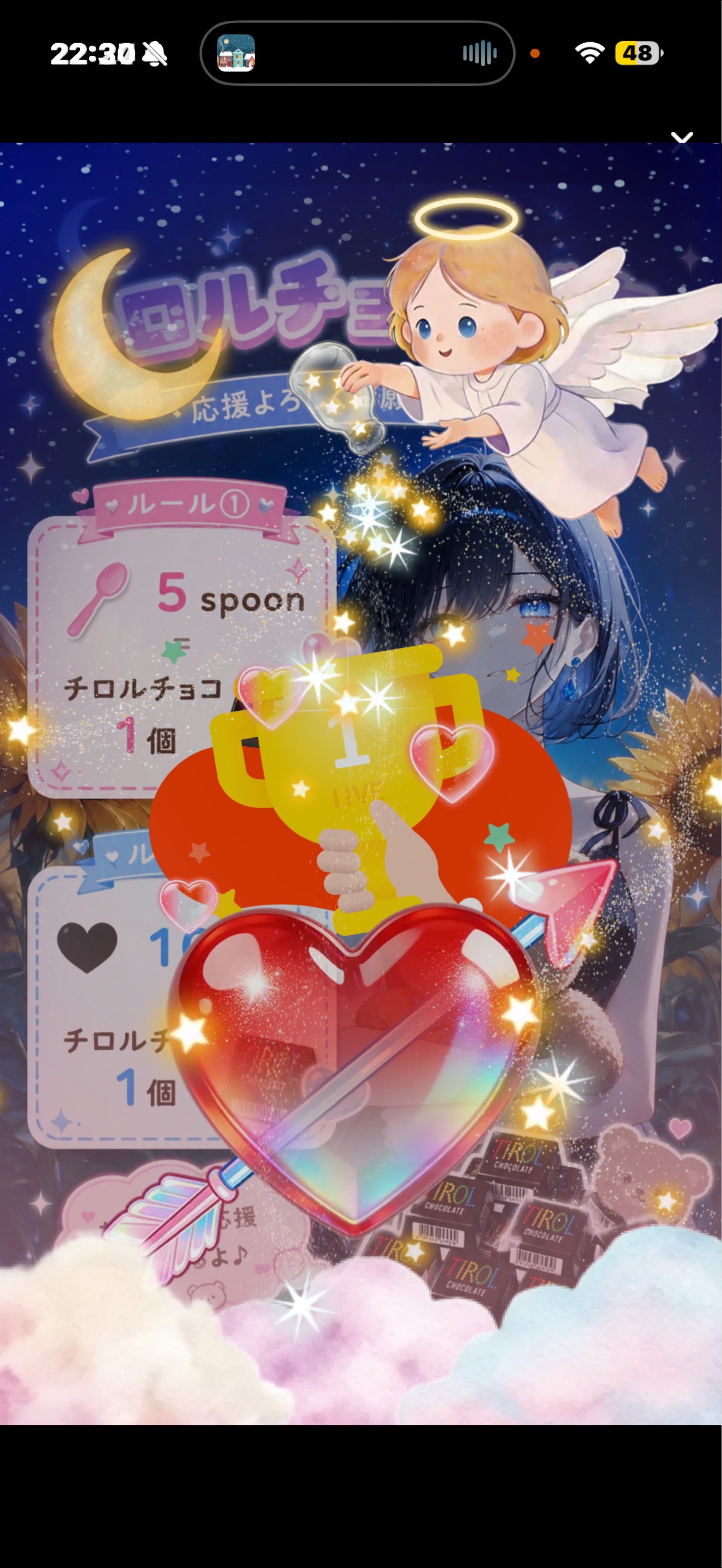 チロルチョコちょーだいっ！！！！