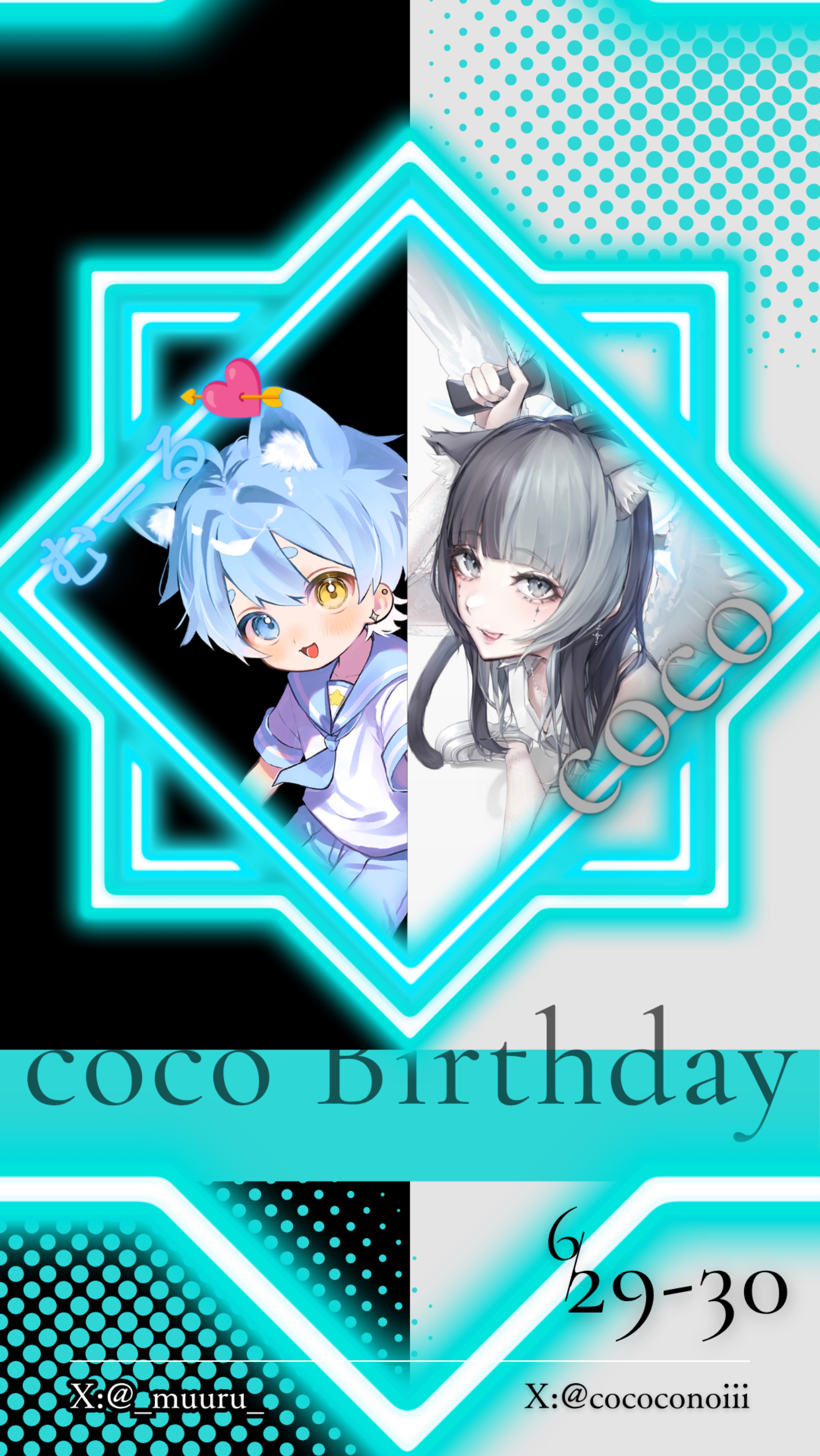 coco生誕コラボ祭り