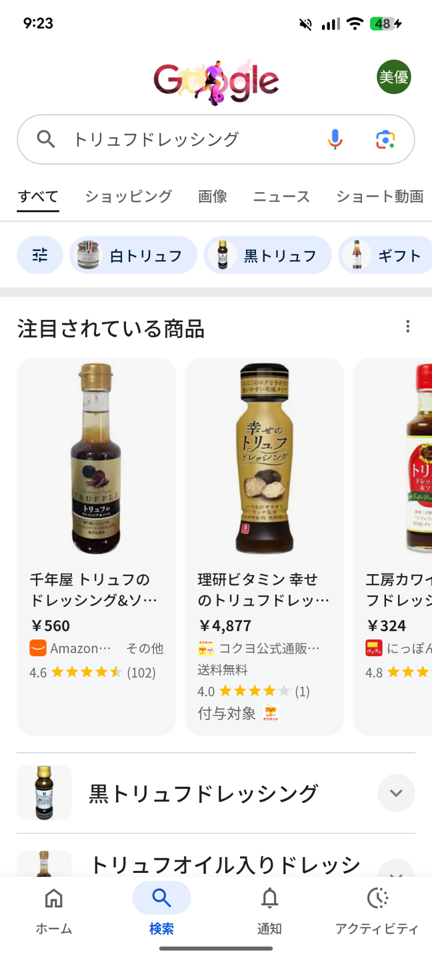 ハー落ち◎666人トーリス耐久@92