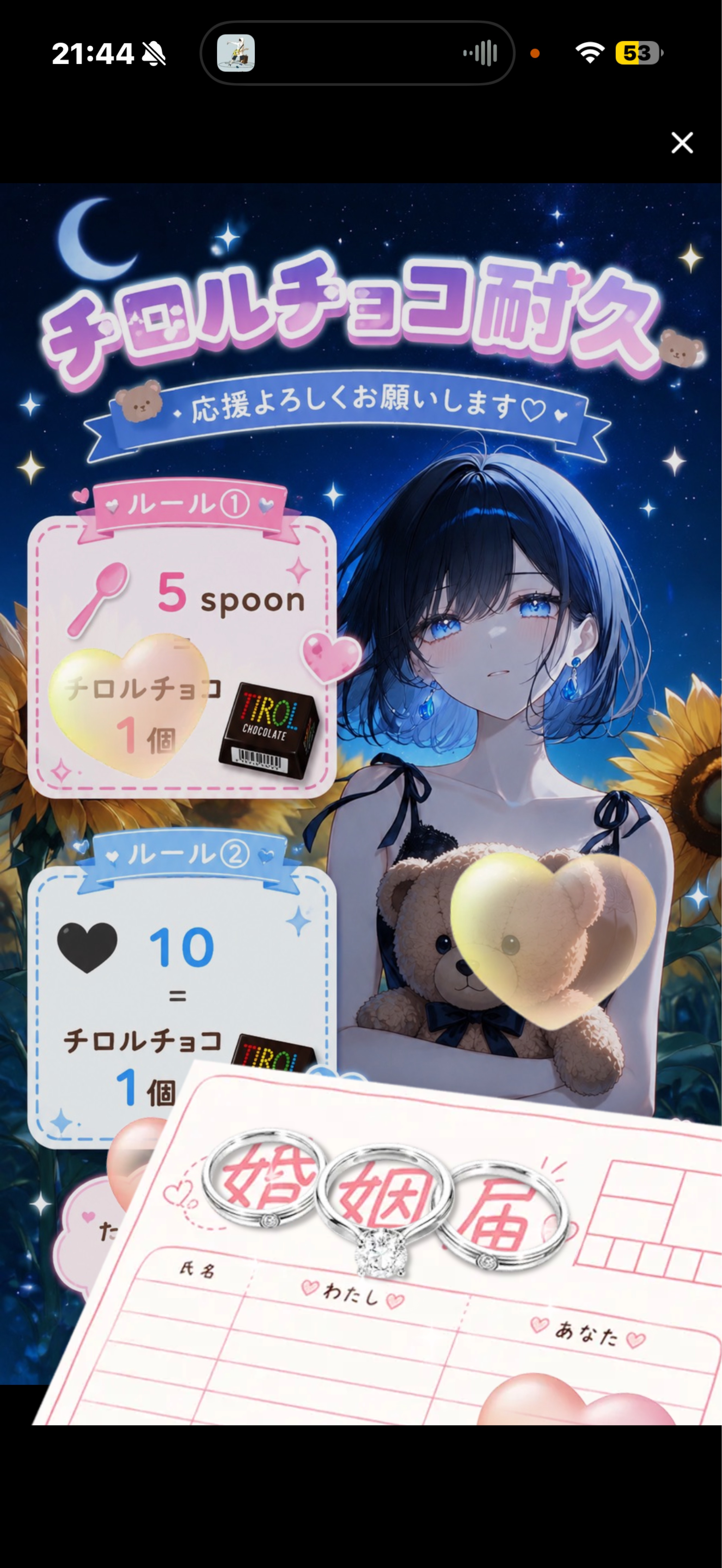 チロルチョコちょーだいっ！！！！