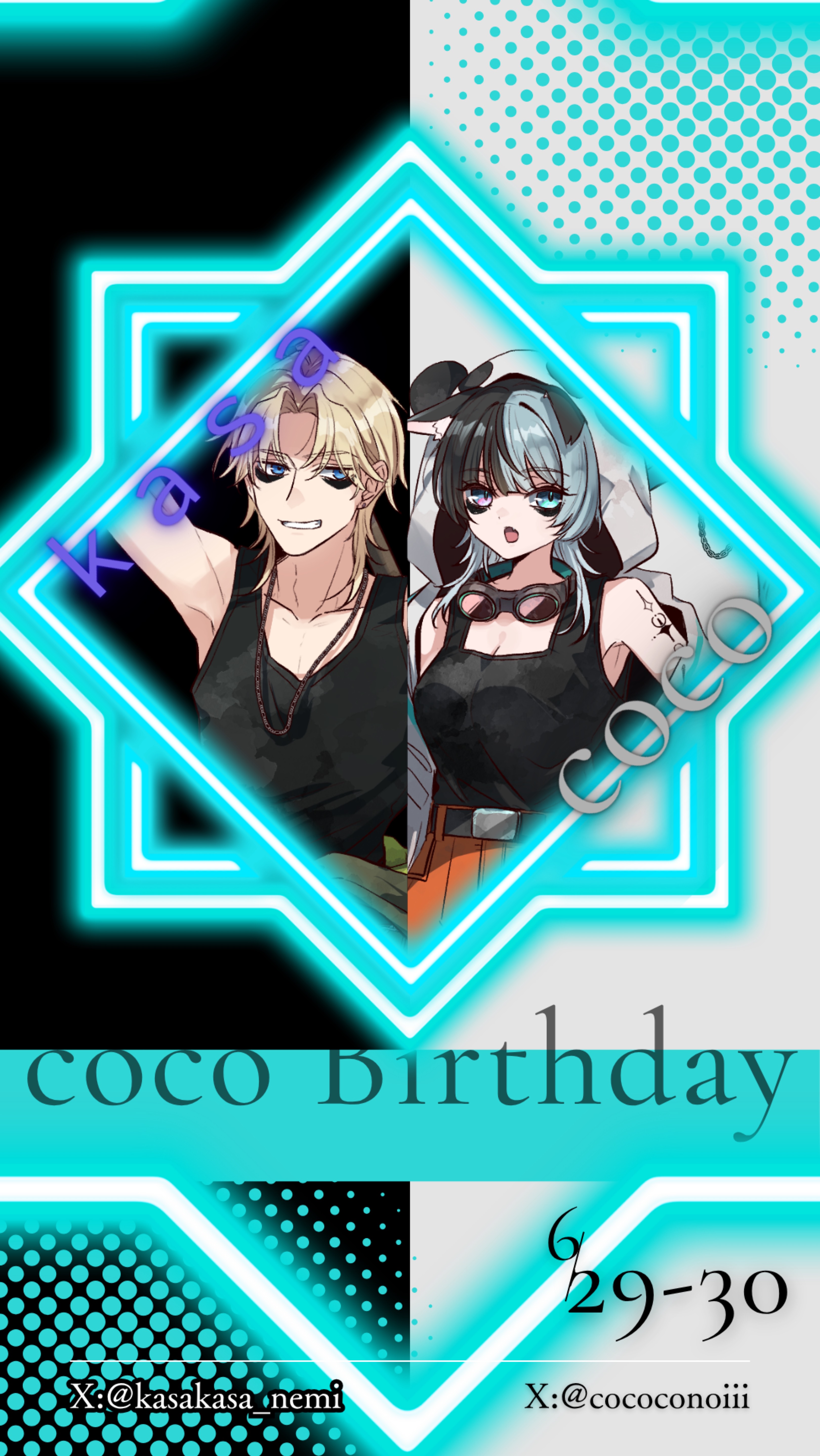 coco生誕コラボ祭り
