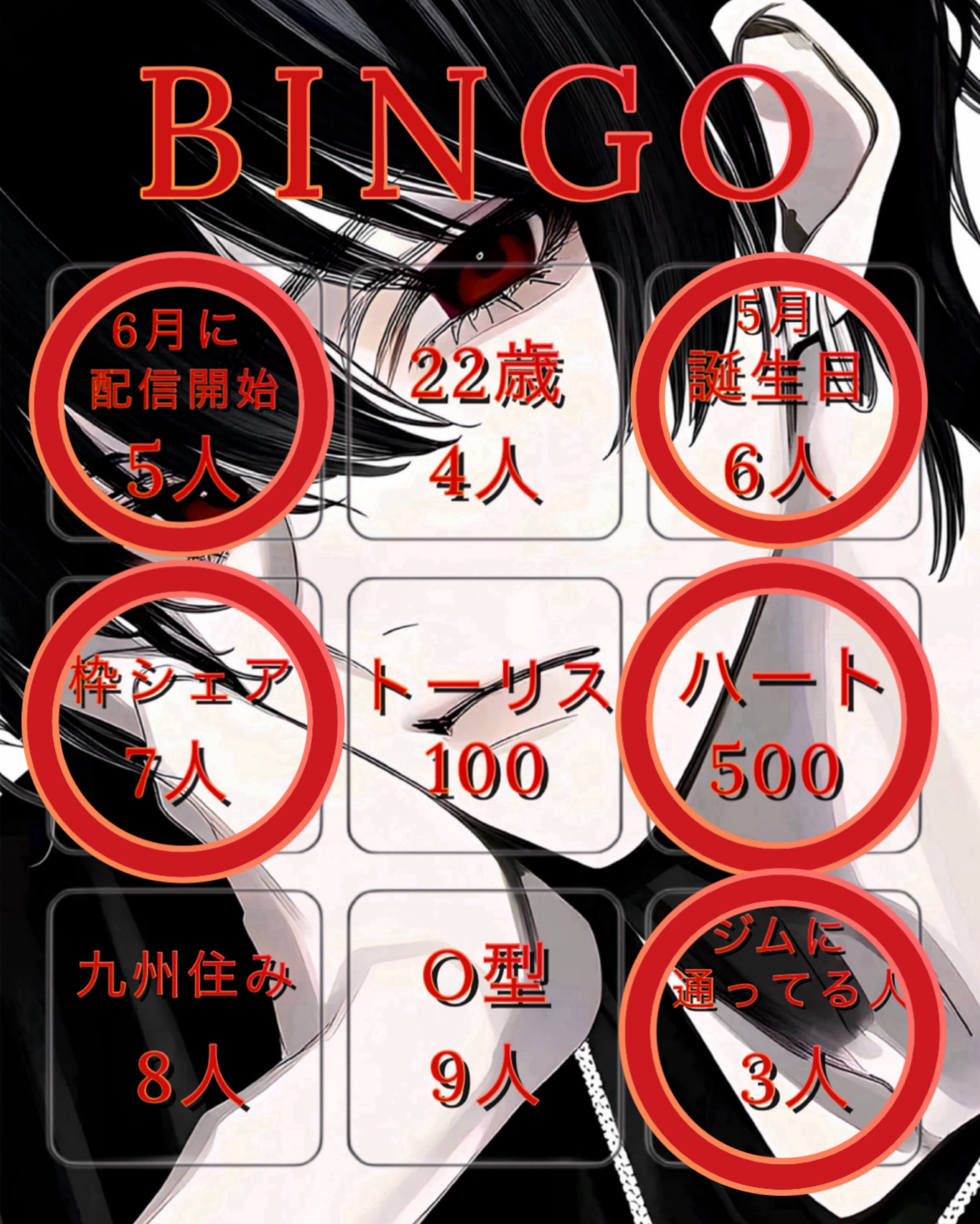 6月ラスト‼️ビンゴ企画‼️‼️