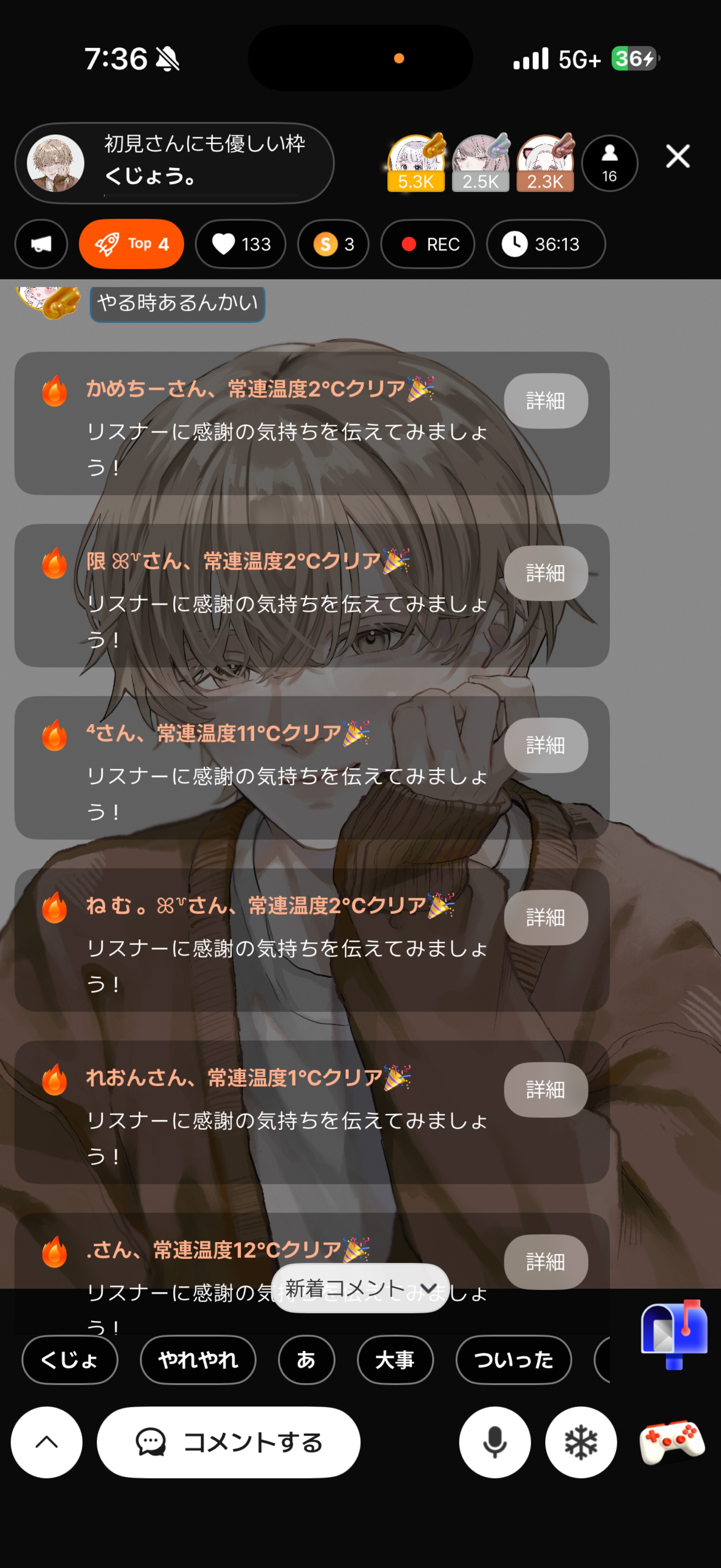 初見さんにも優しい枠