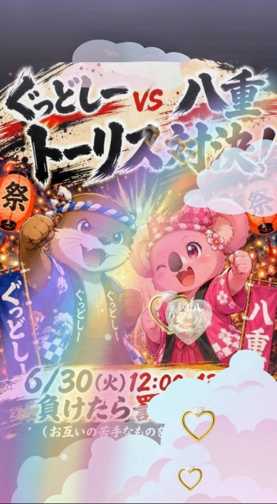 ゆっくりしてね！初・潜〇😊