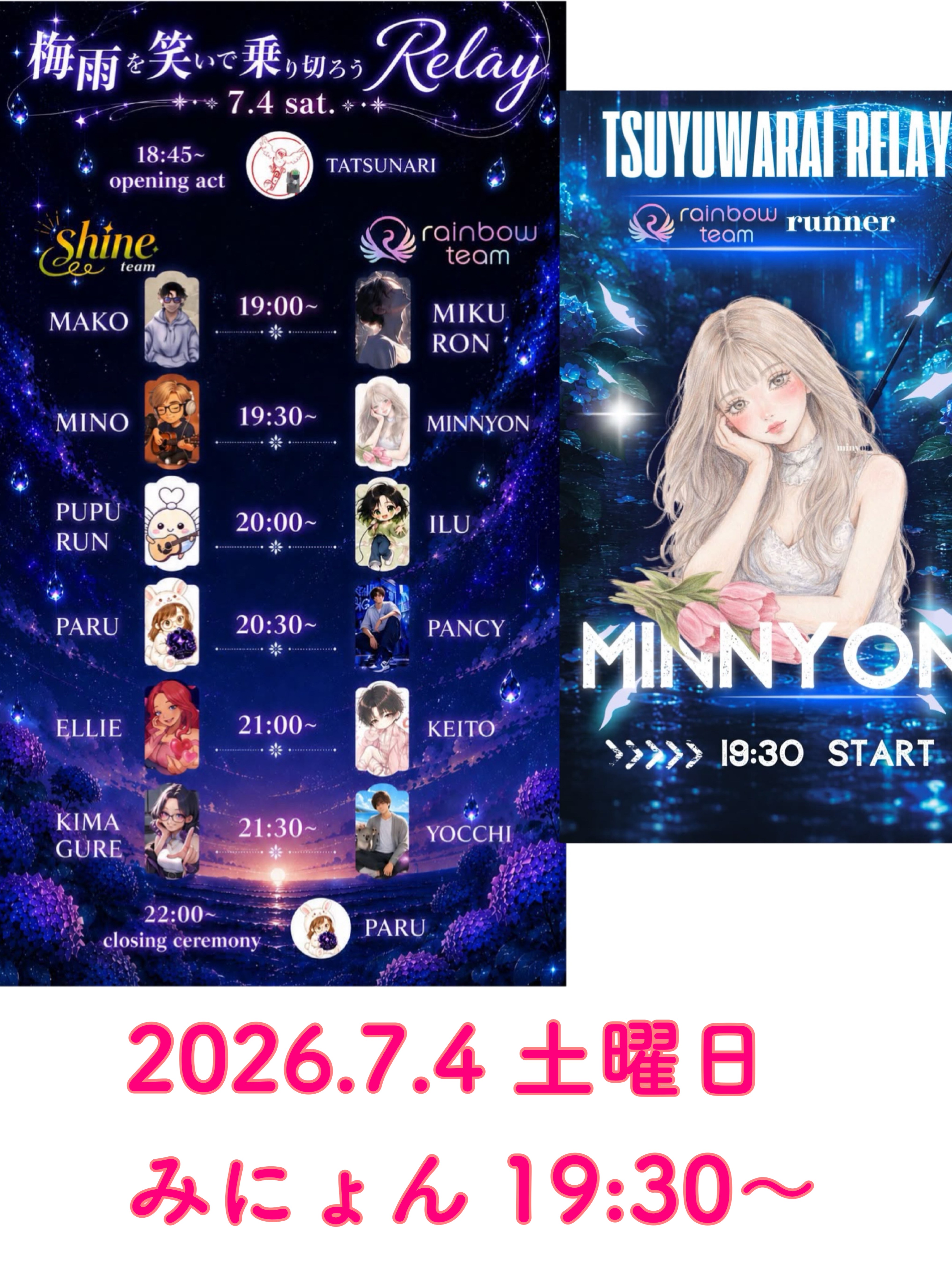 🌷6月みんなありがとう💐初〇