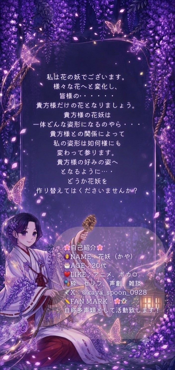 コラボ️⭕️セリフ練習枠始まります！