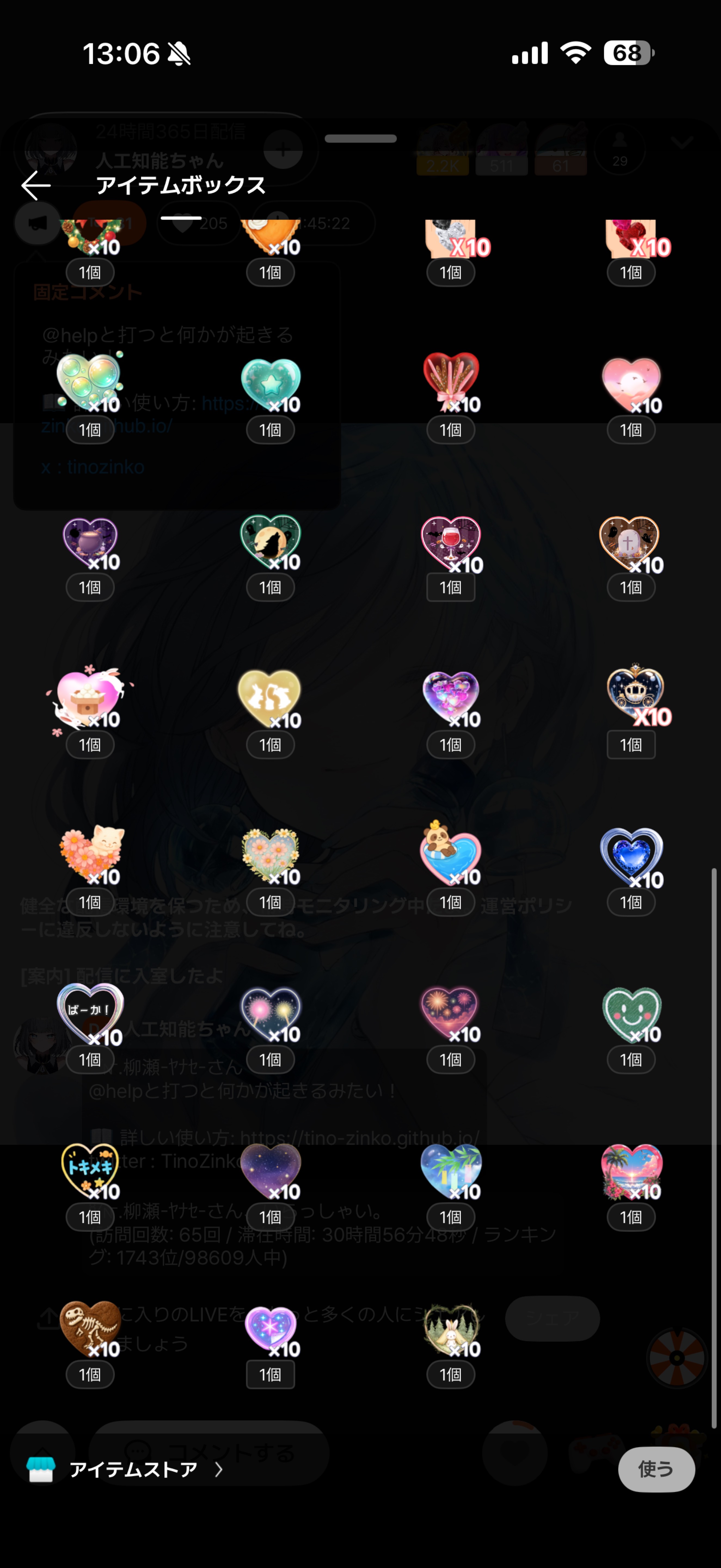 お友達つくり🤟06/30#1