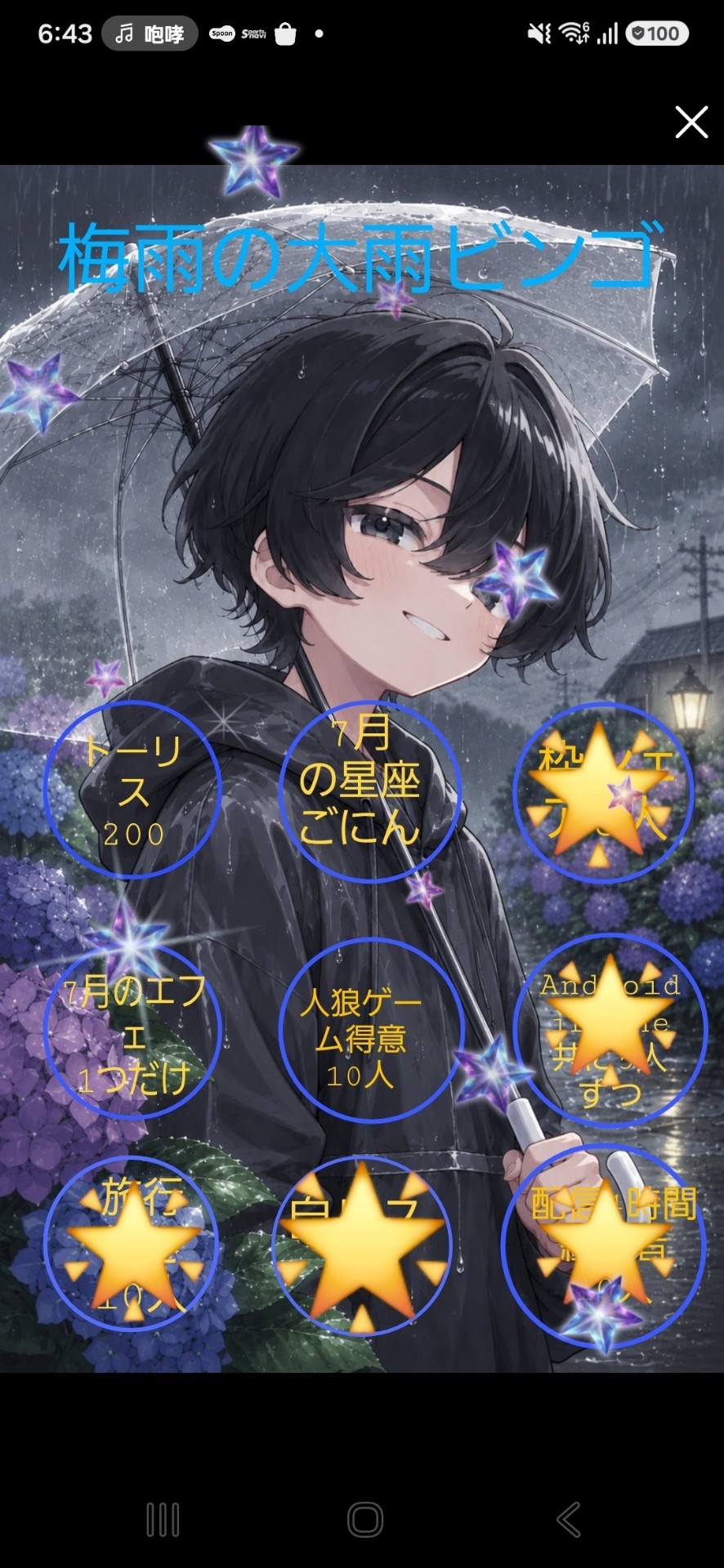 ビンゴその続き仕事前までちょっとずつ