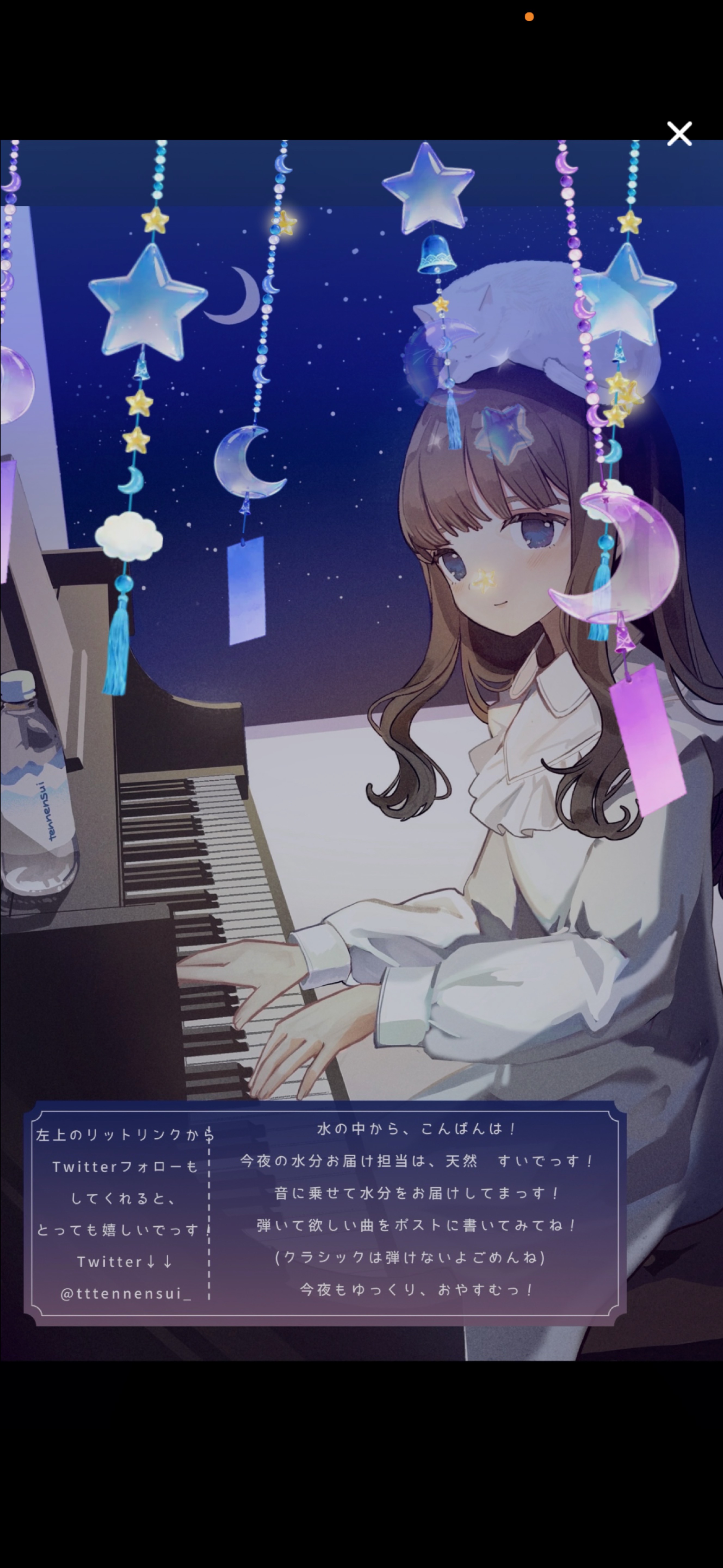 7月最初の眠れる水分補給🫧