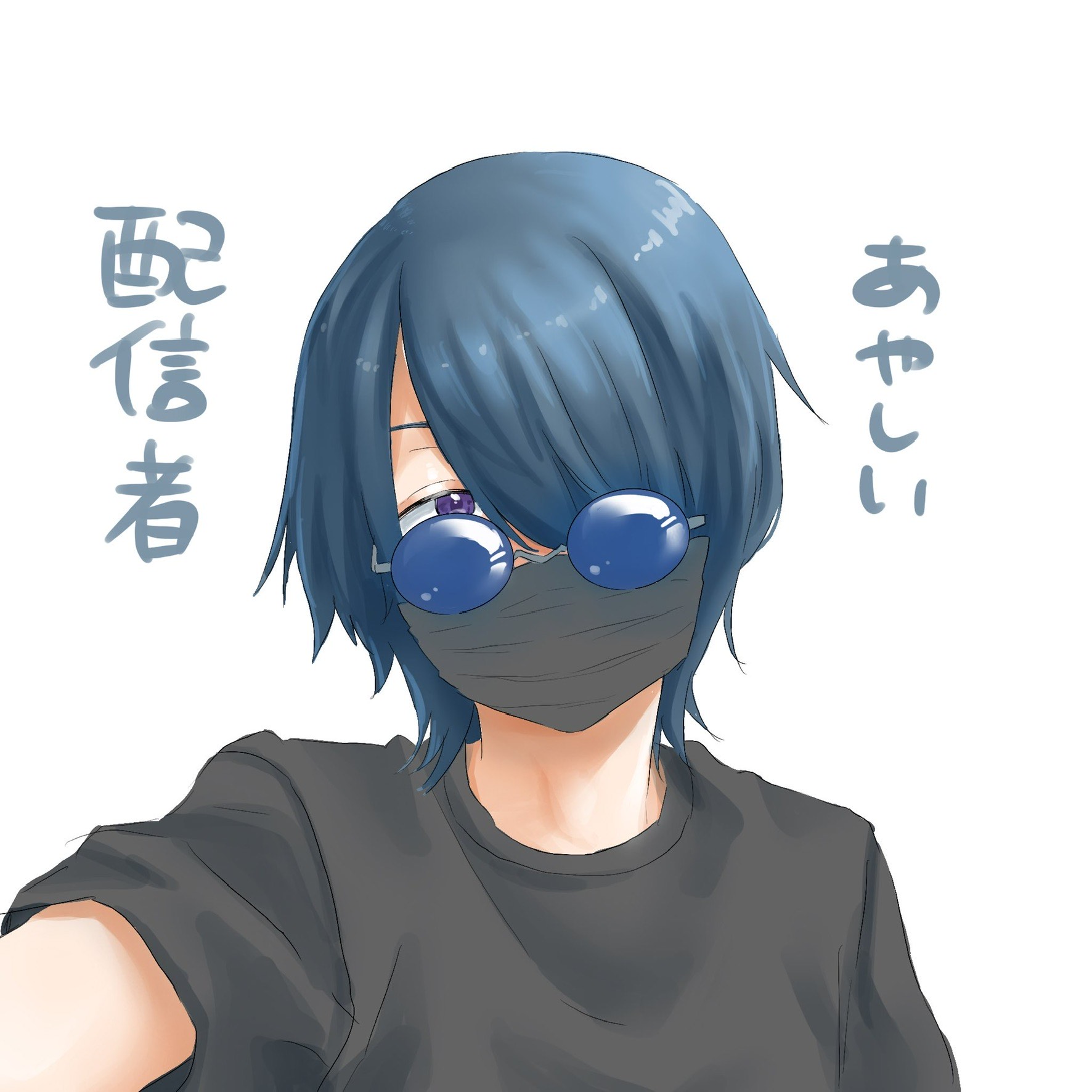 初潜◎おはよう