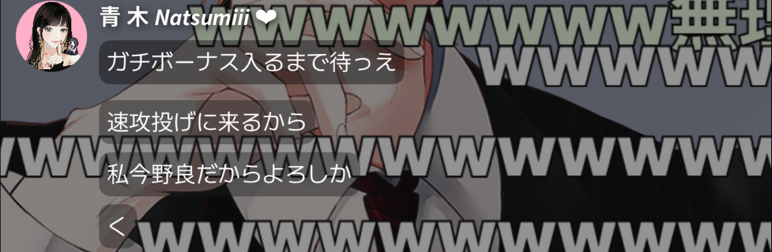 おつかれぇ
