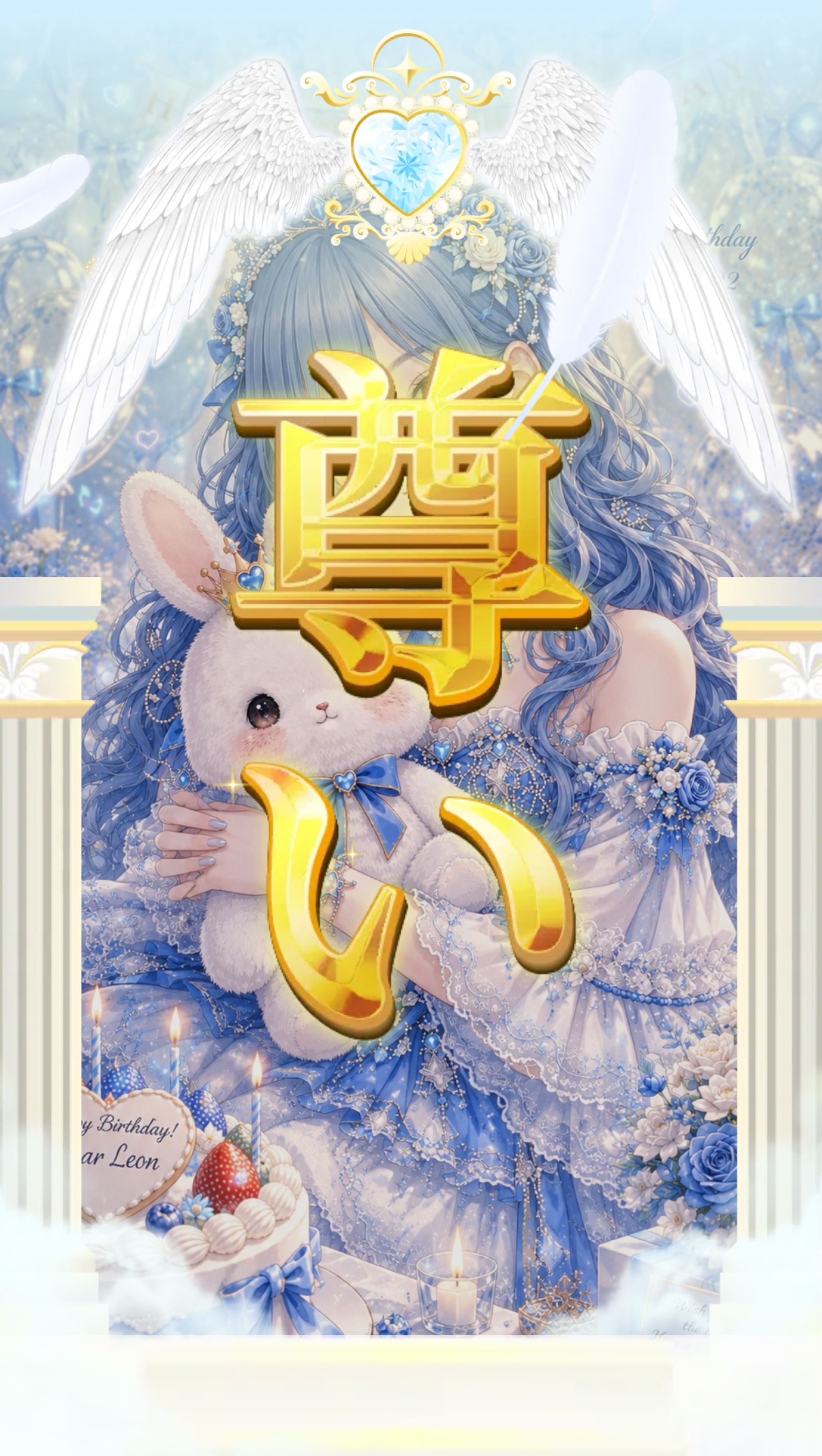れおん誕生日枠𓂃🫧‪