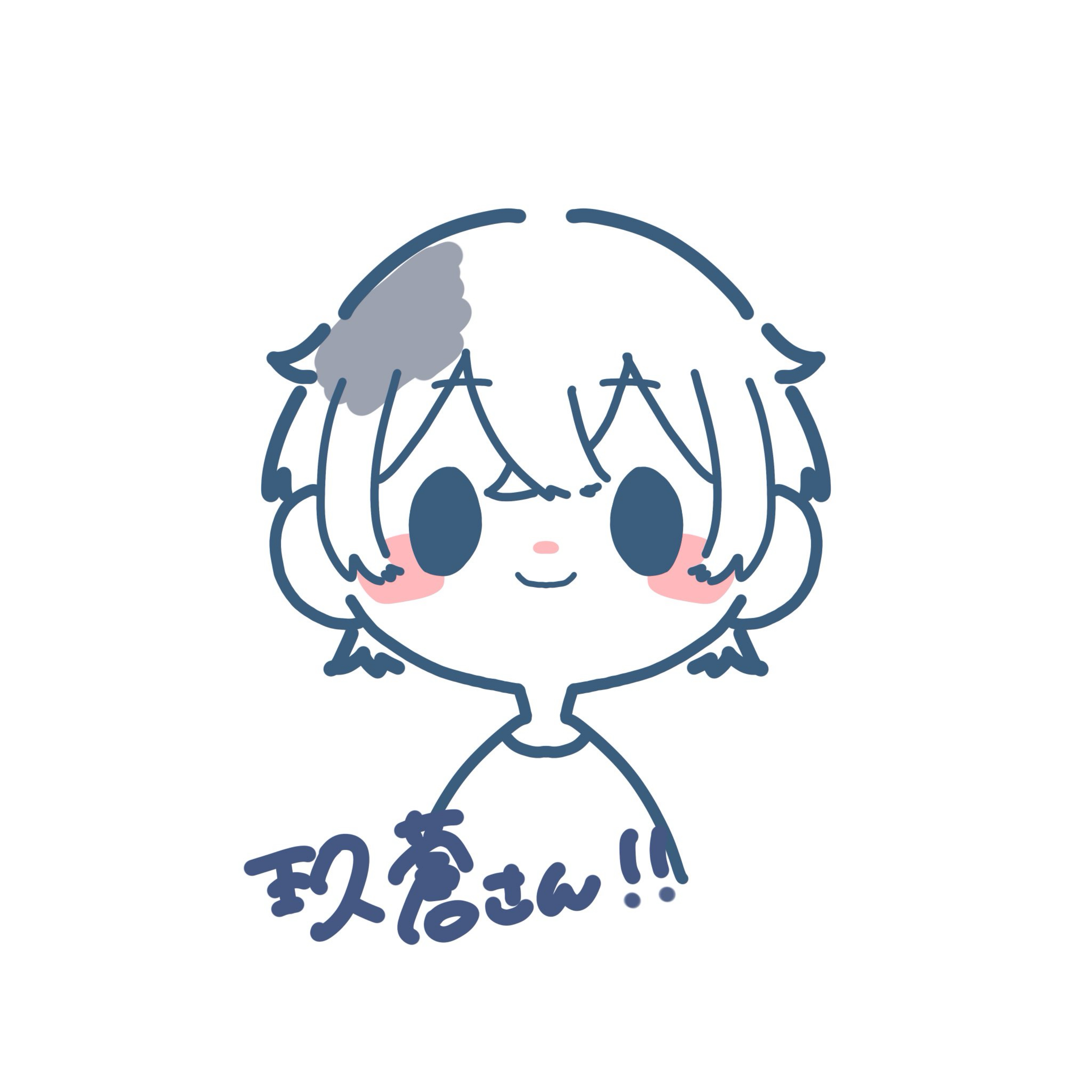 2番目の男を1番にして