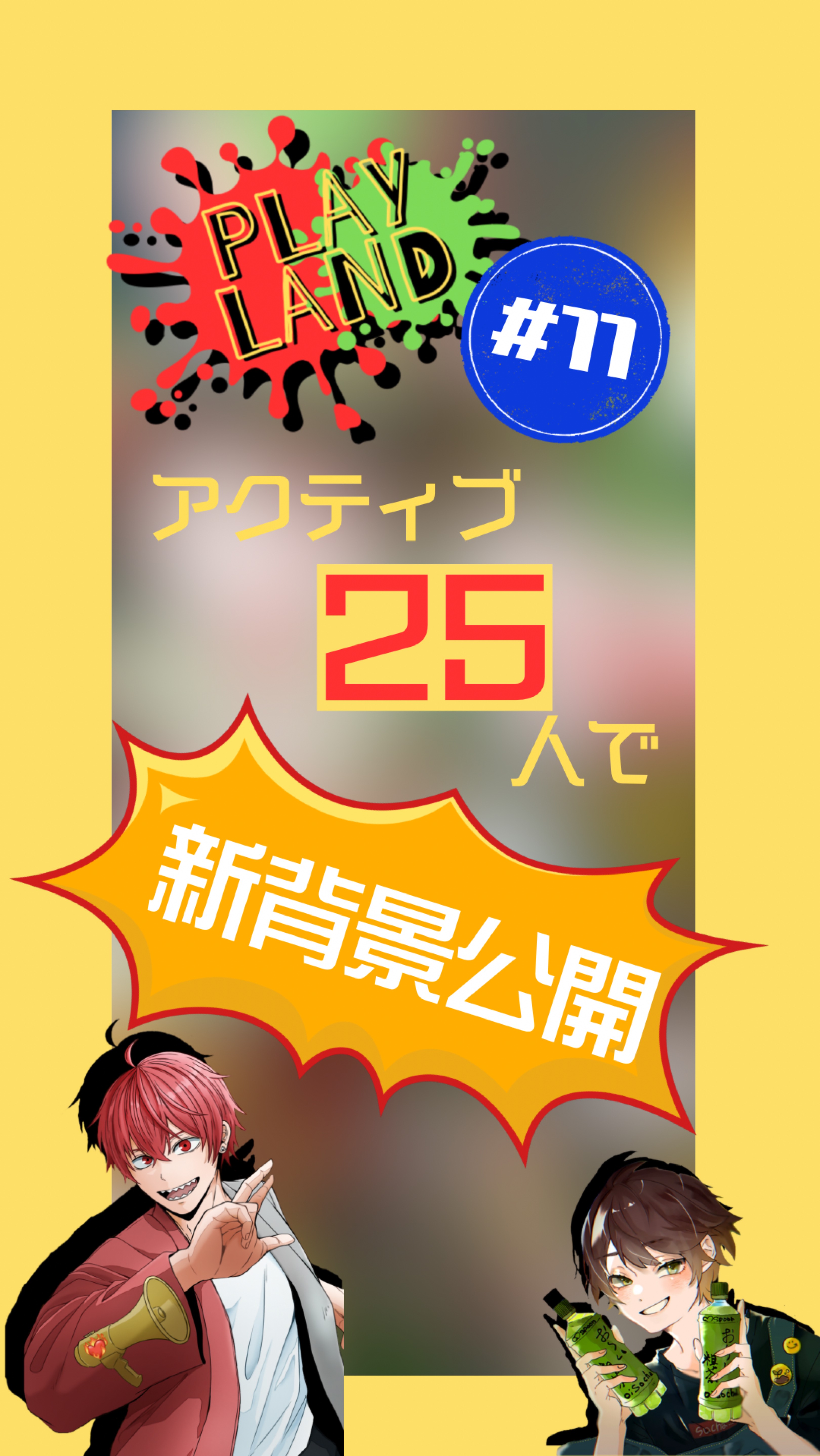 𝐏𝐋𝐀𝐘 𝐋𝐀𝐍𝐃#11