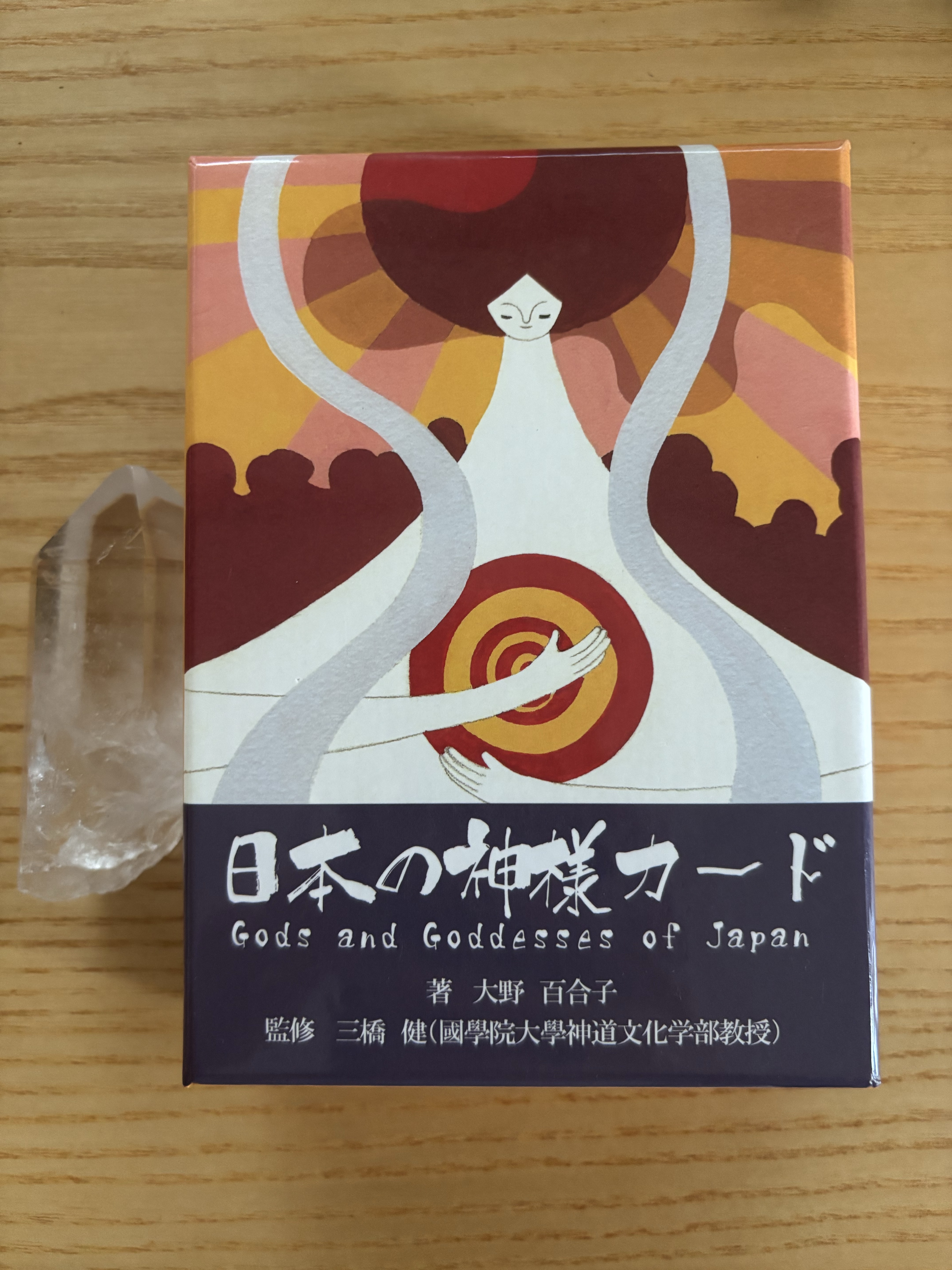 日本の神様で占い