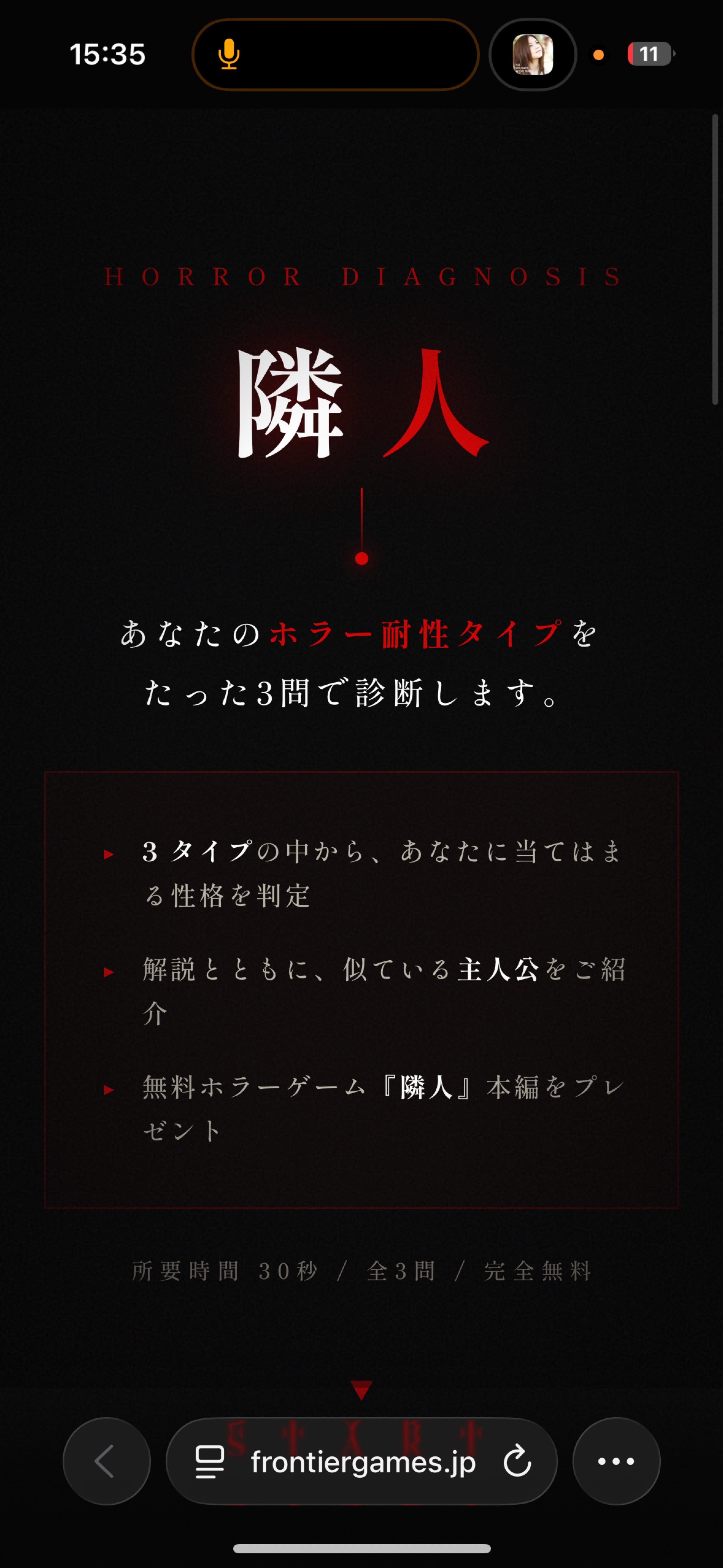 彦星探し2日目✌️