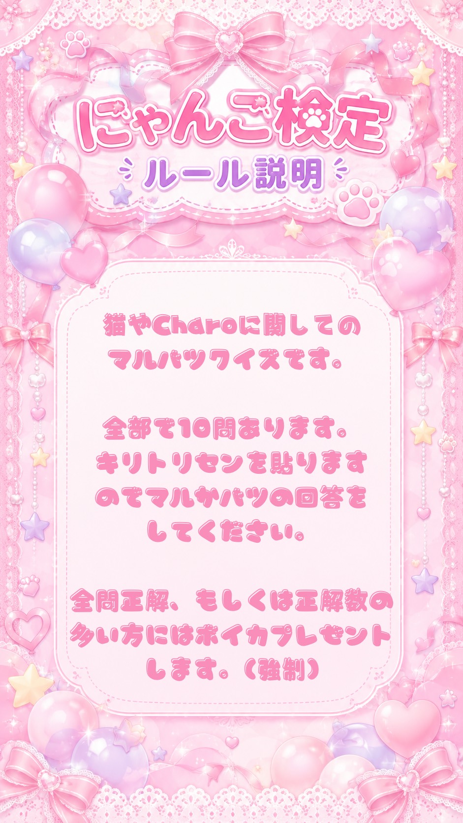 Happy Birthday🐈🐾