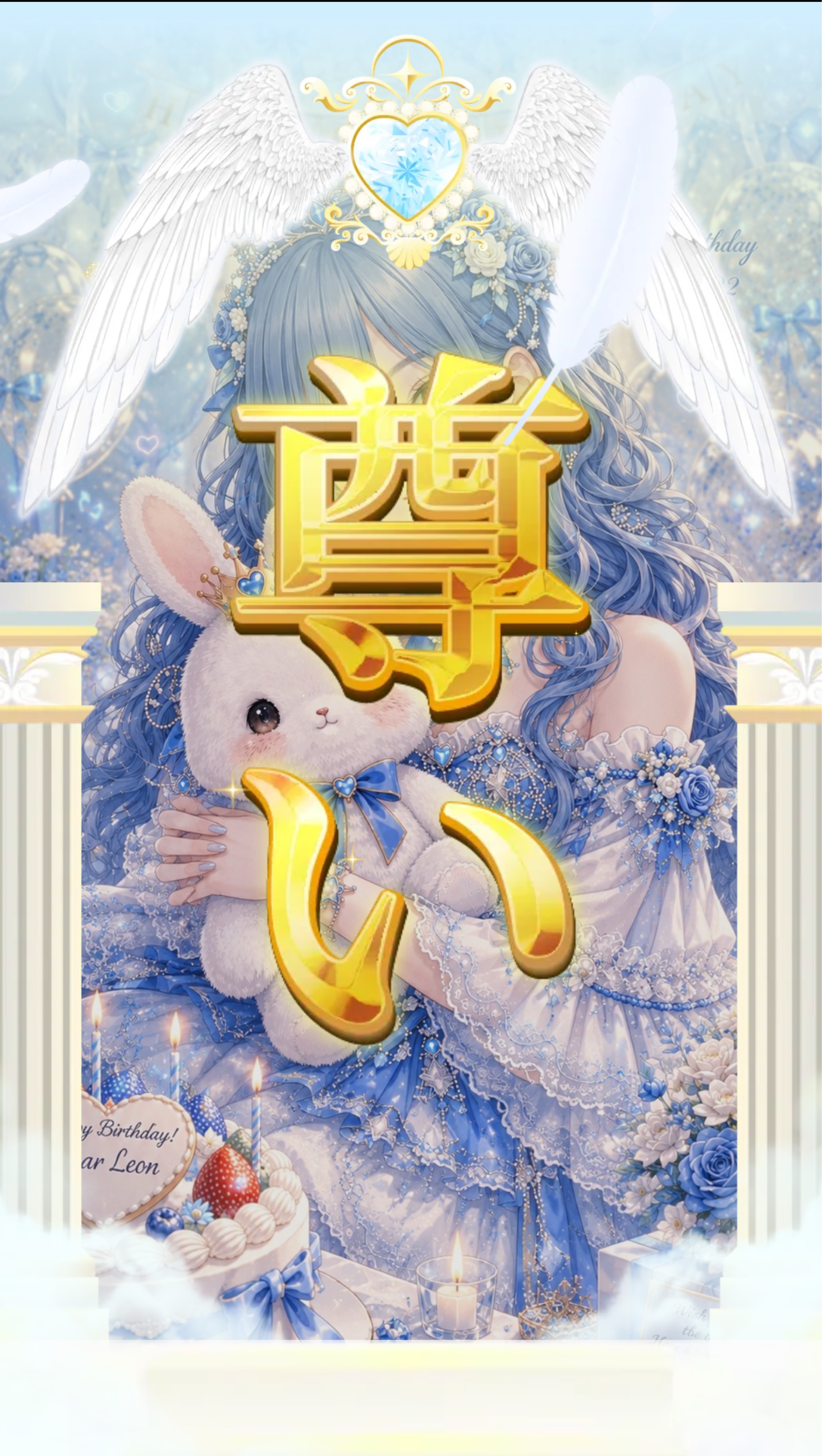 れおん誕生日枠𓂃🫧‪
