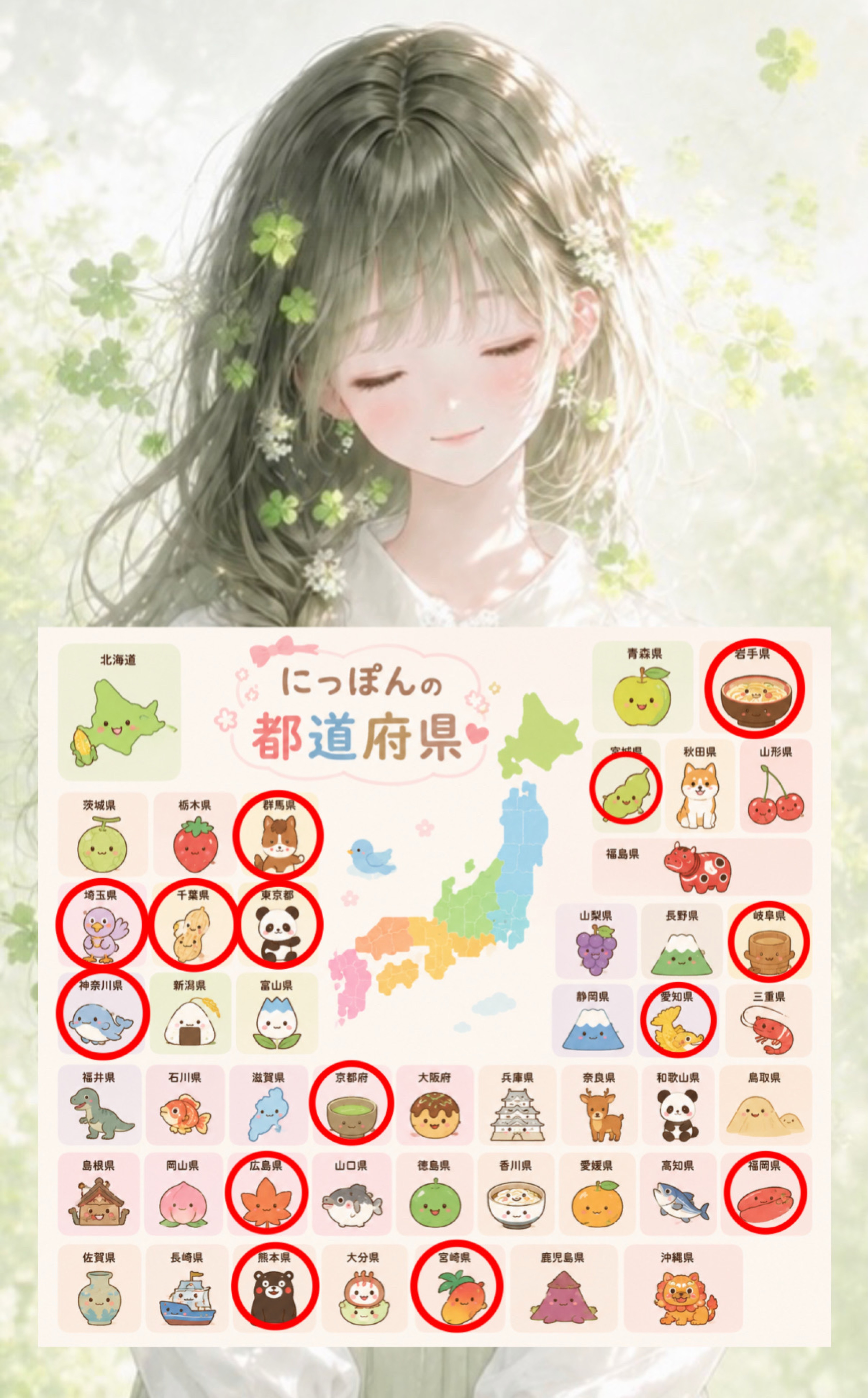 都道府県 制覇企画.ᐟ.ᐟ.ᐟ