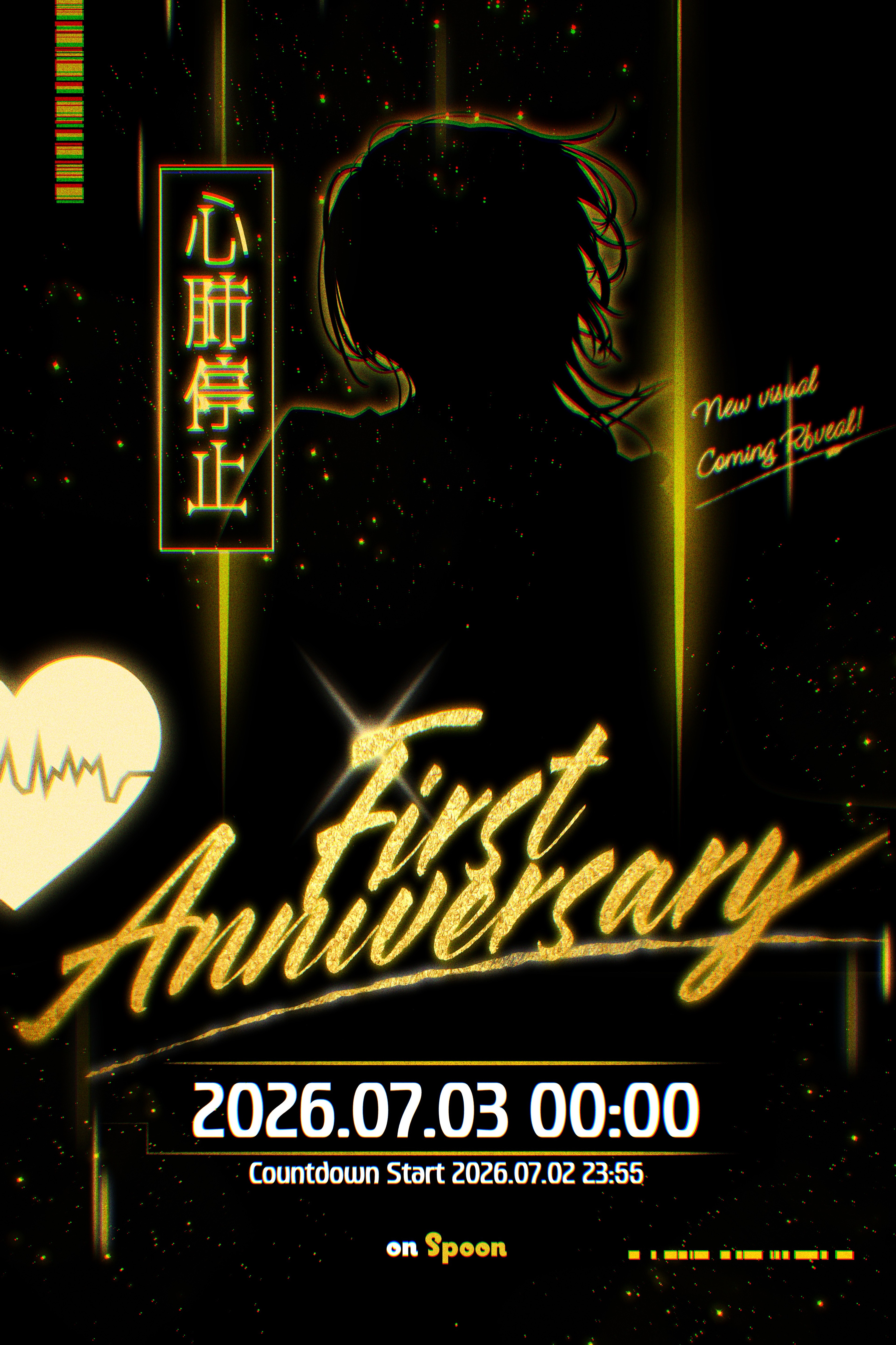 心肺停止~１𝐀𝐧𝐧𝐢𝐯𝐞𝐫𝐬𝐚𝐫𝐲♡̴︎
