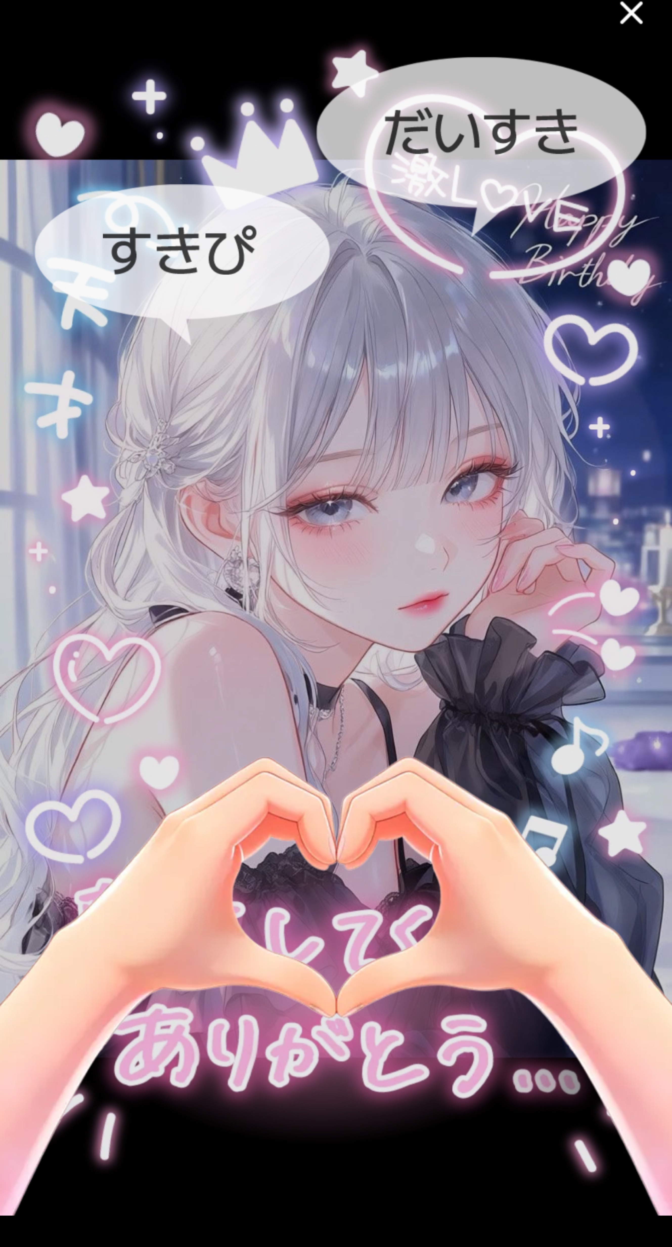 今日主役です！