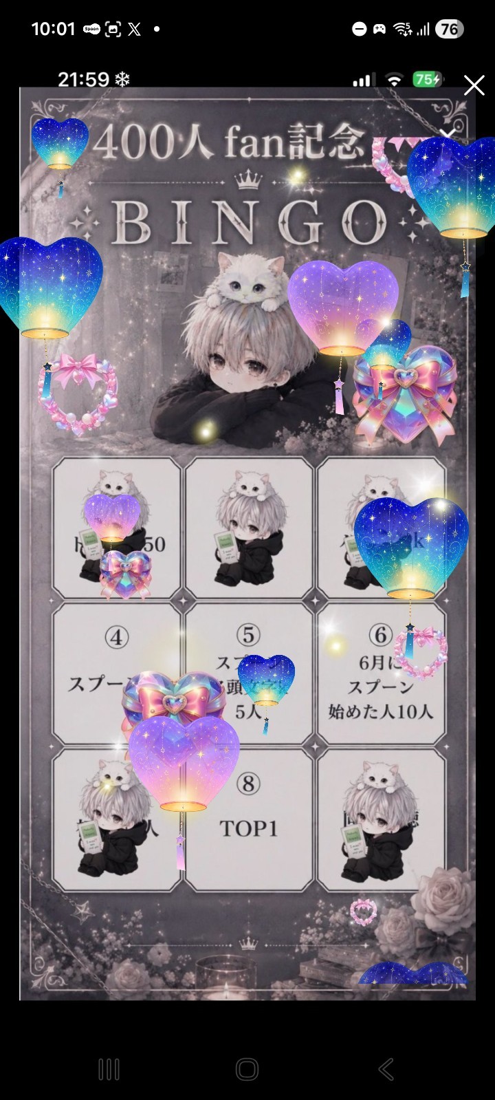 初見◎ 400fan記念ビンゴ枠‼️