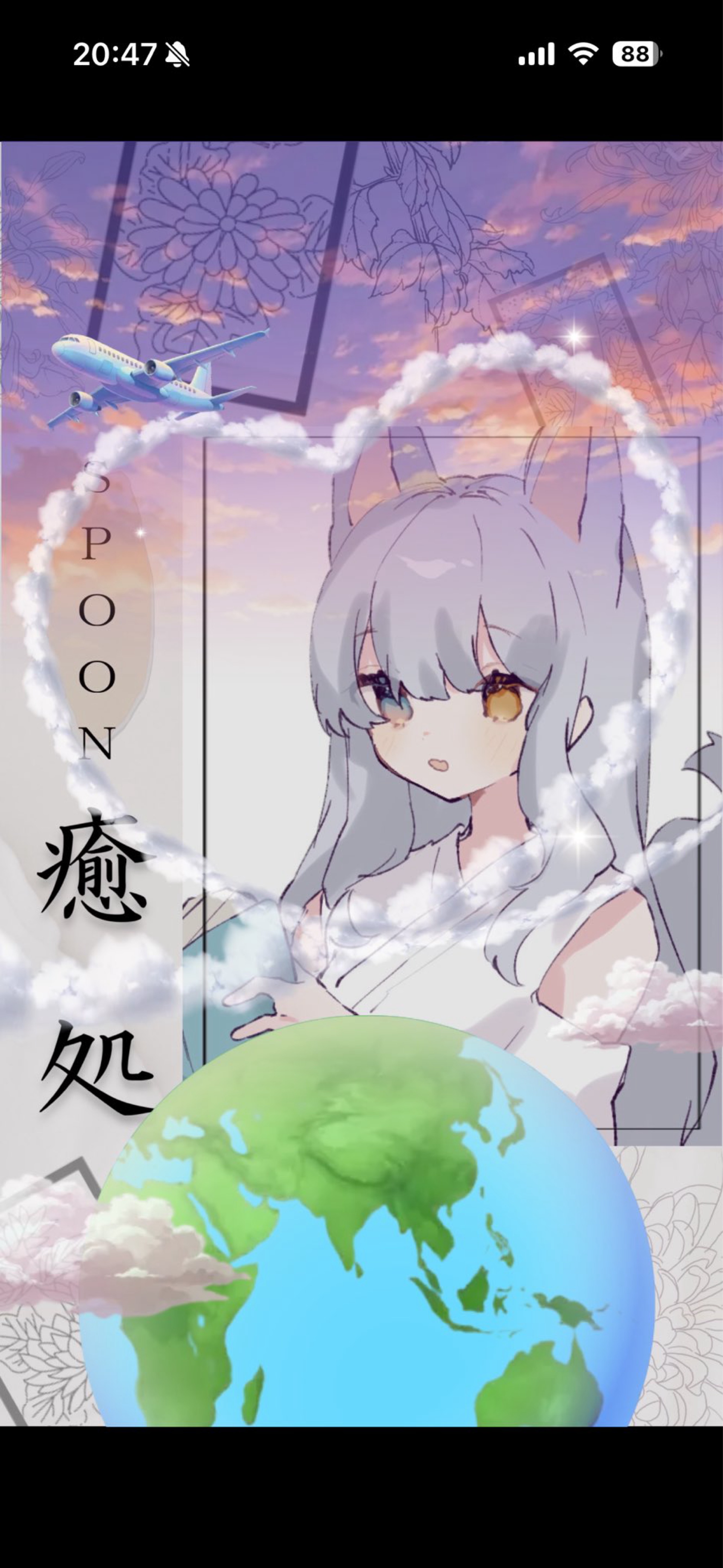⛩癒処𓃩はんなりしてって